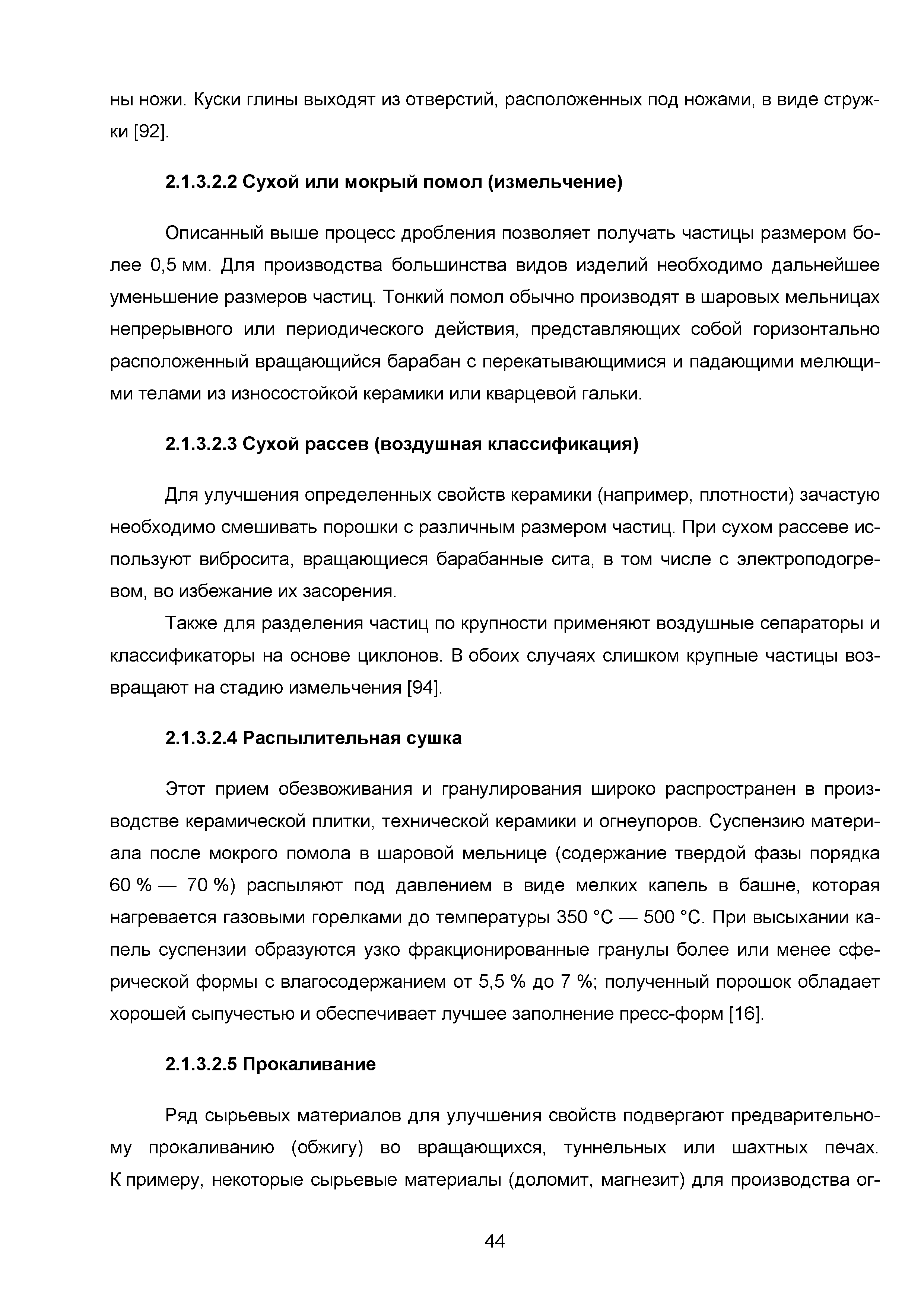 ИТС 4-2015