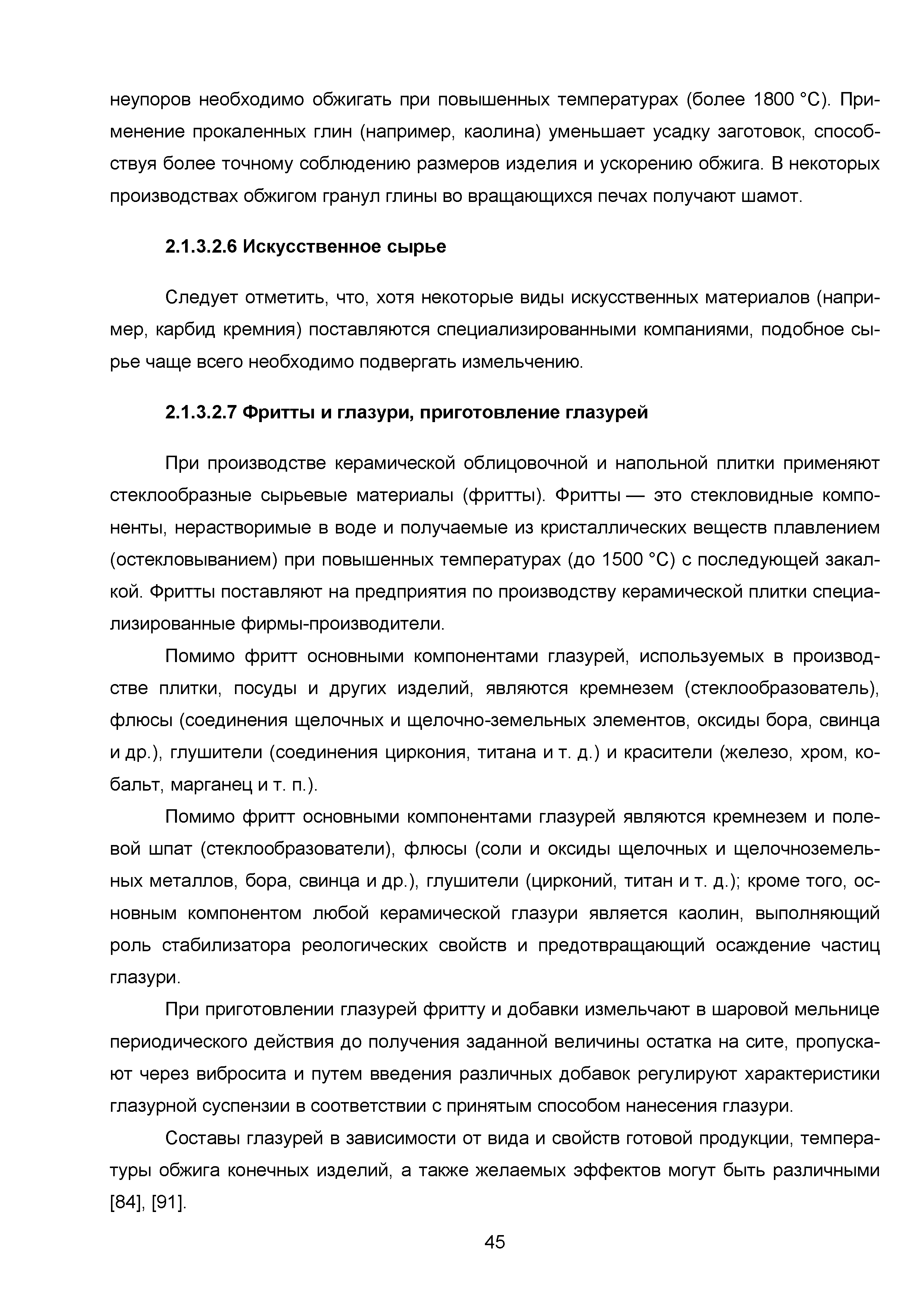 ИТС 4-2015
