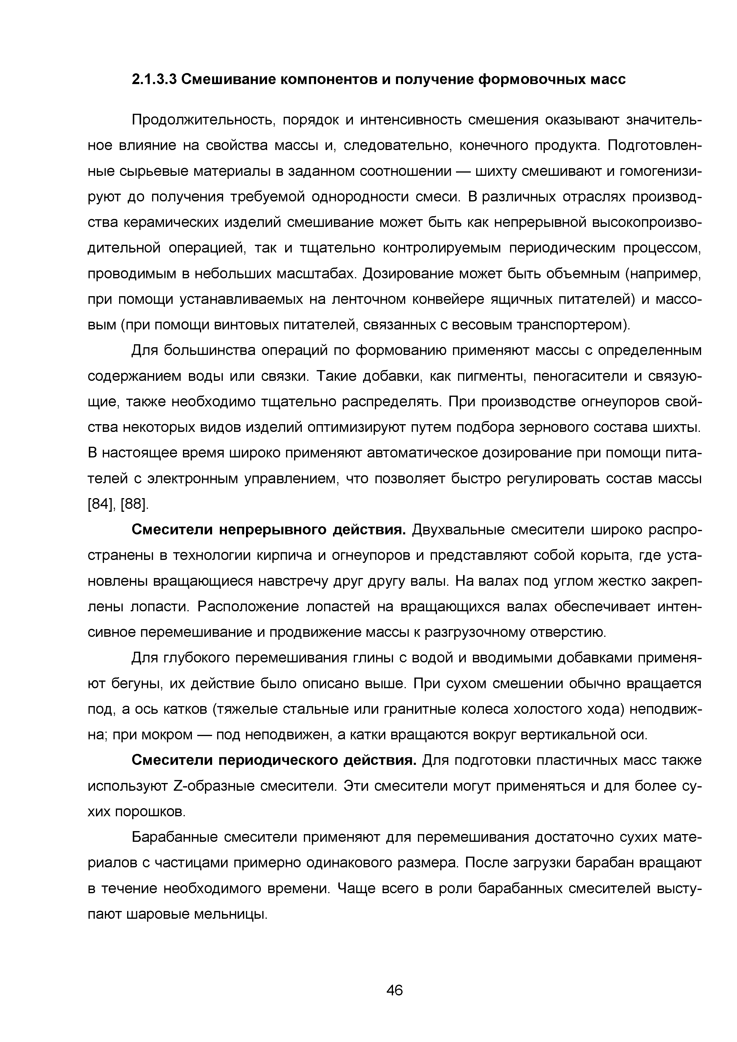 ИТС 4-2015