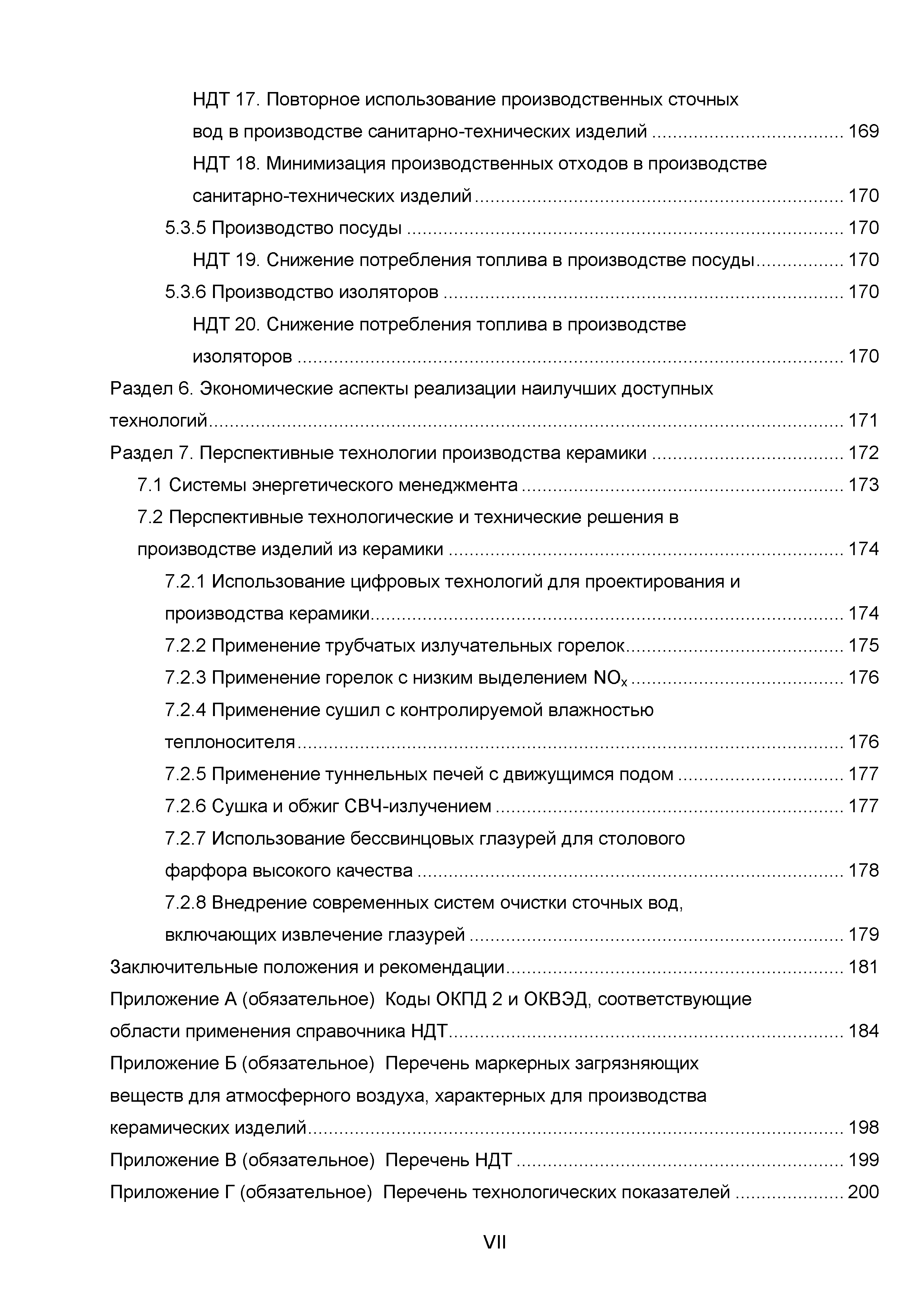 ИТС 4-2015