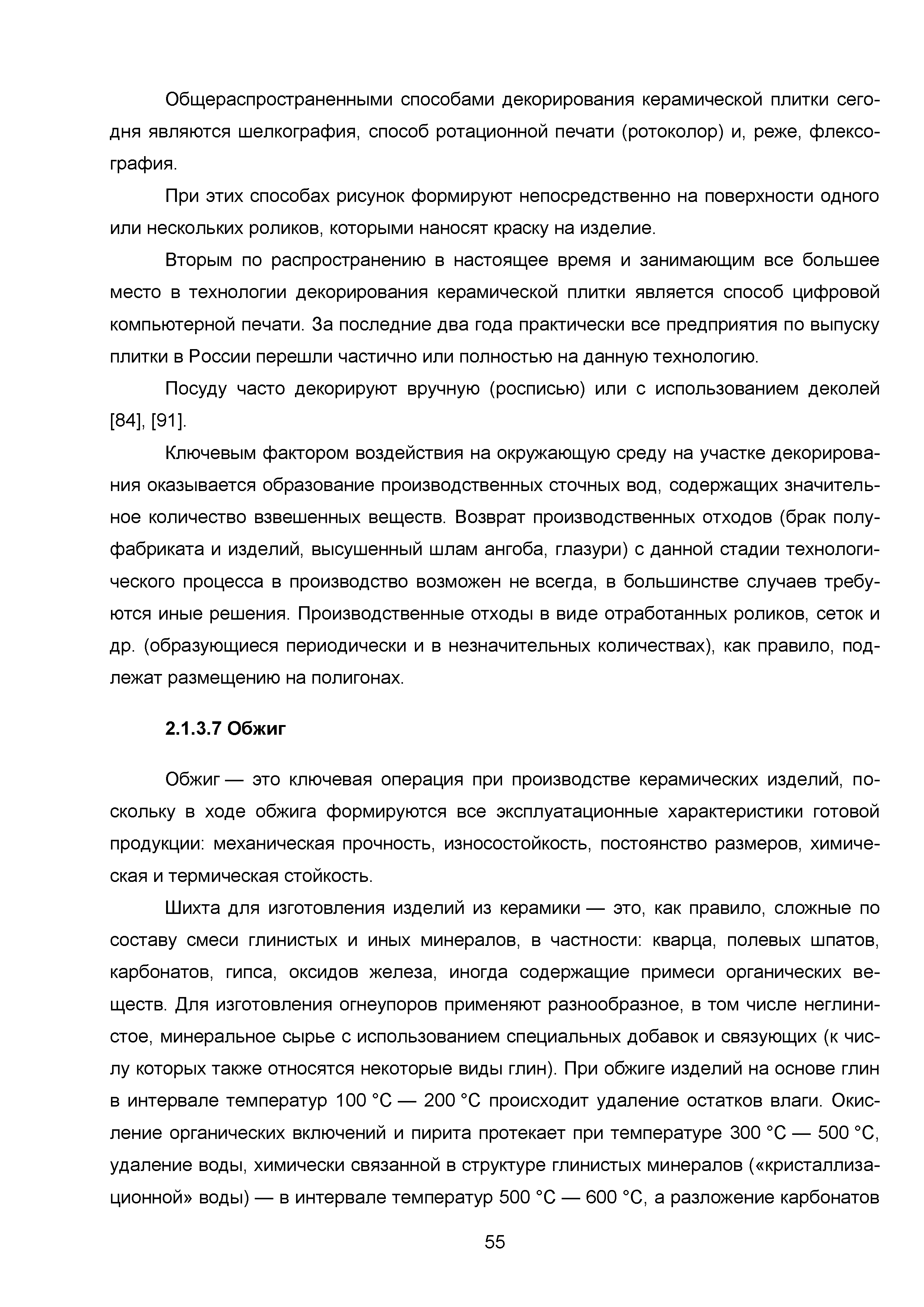 ИТС 4-2015