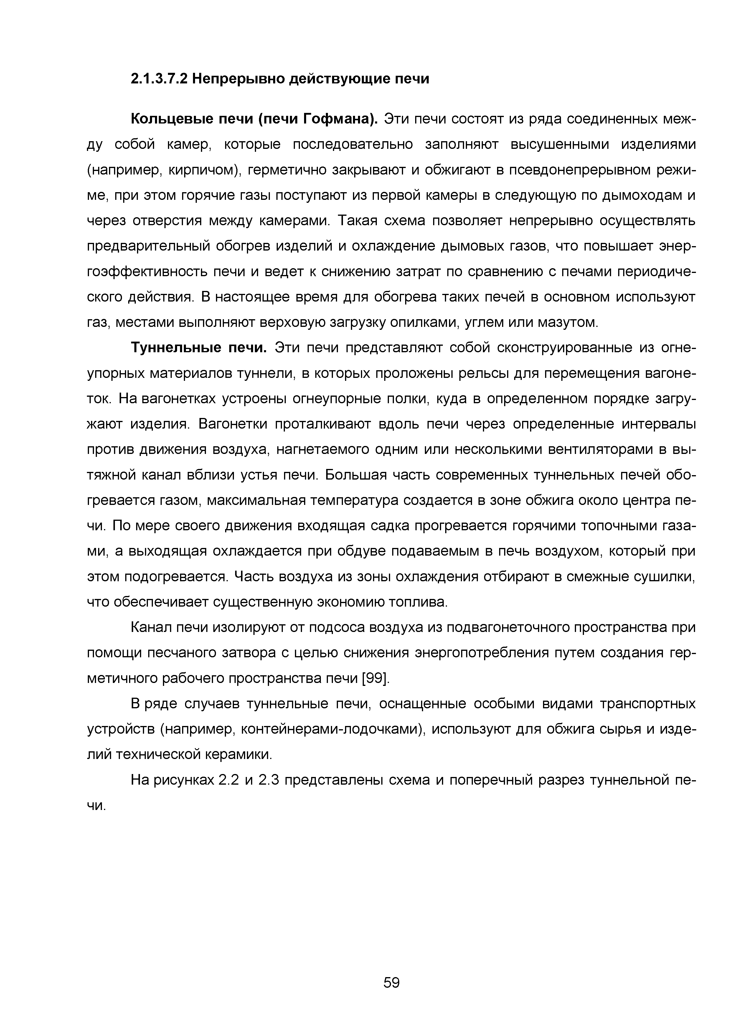 ИТС 4-2015