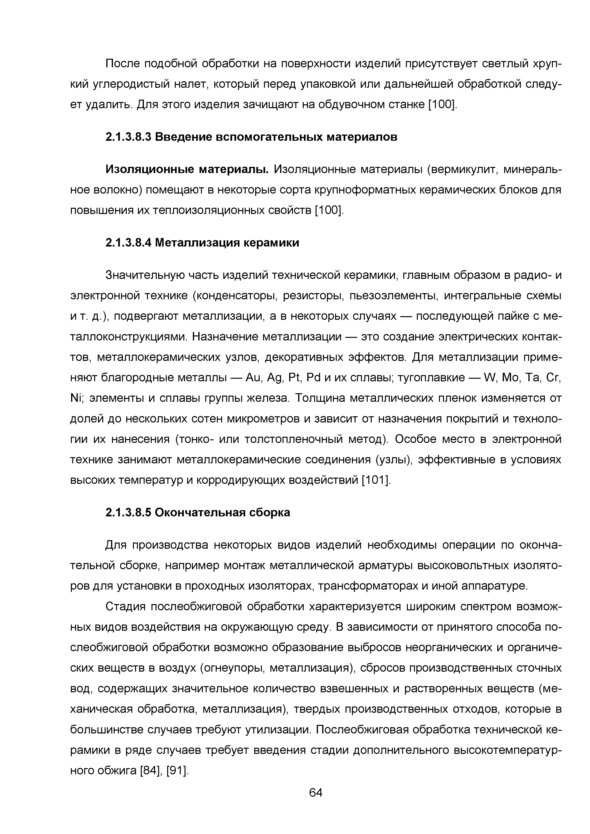ИТС 4-2015