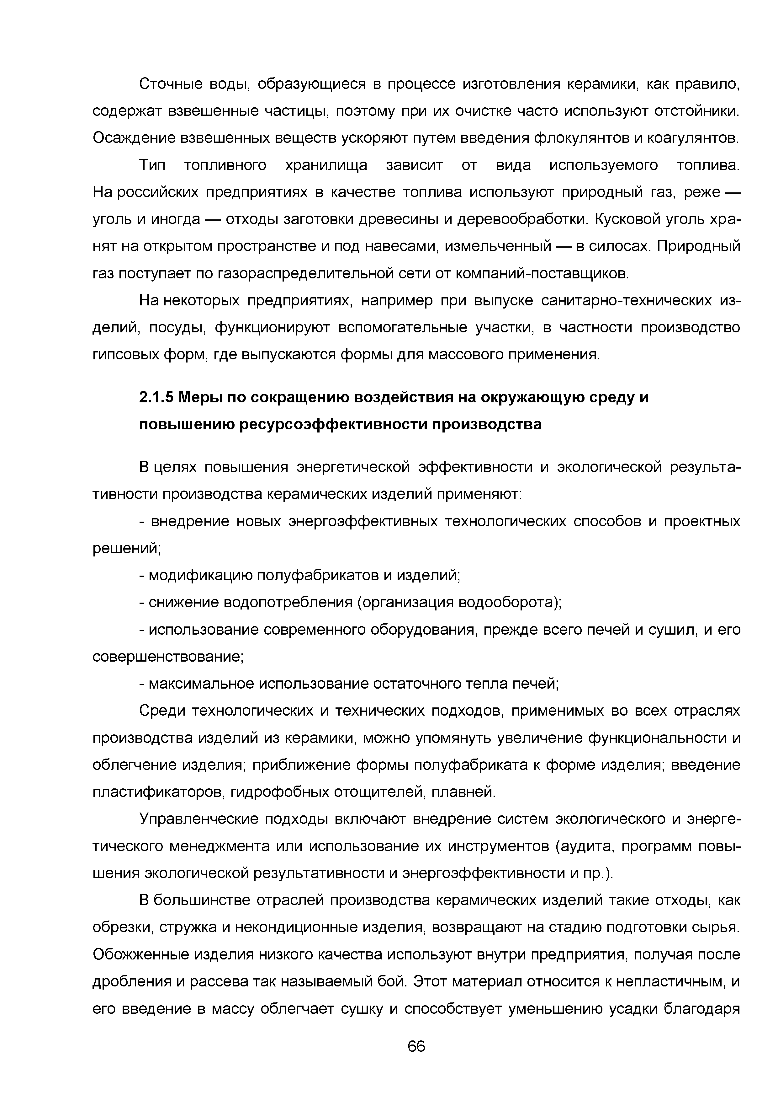 ИТС 4-2015