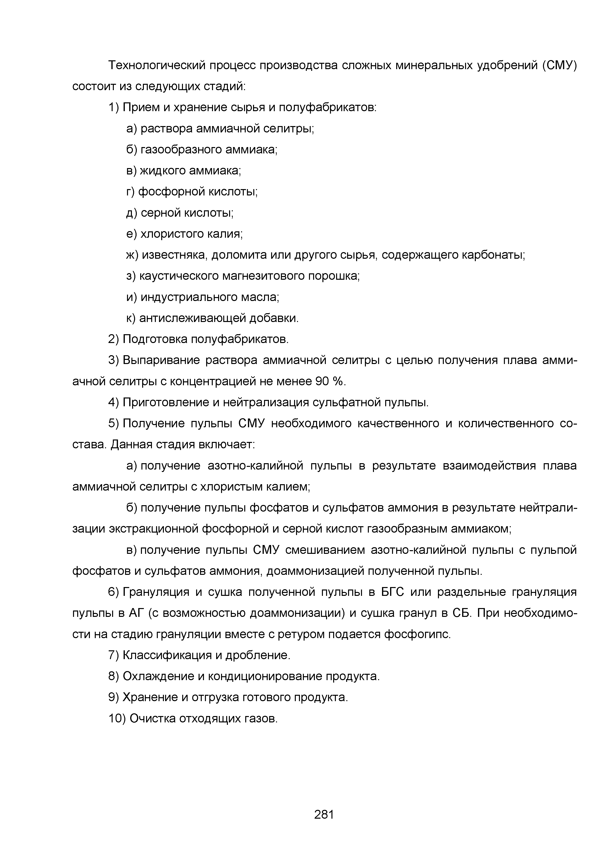 ИТС 2-2015