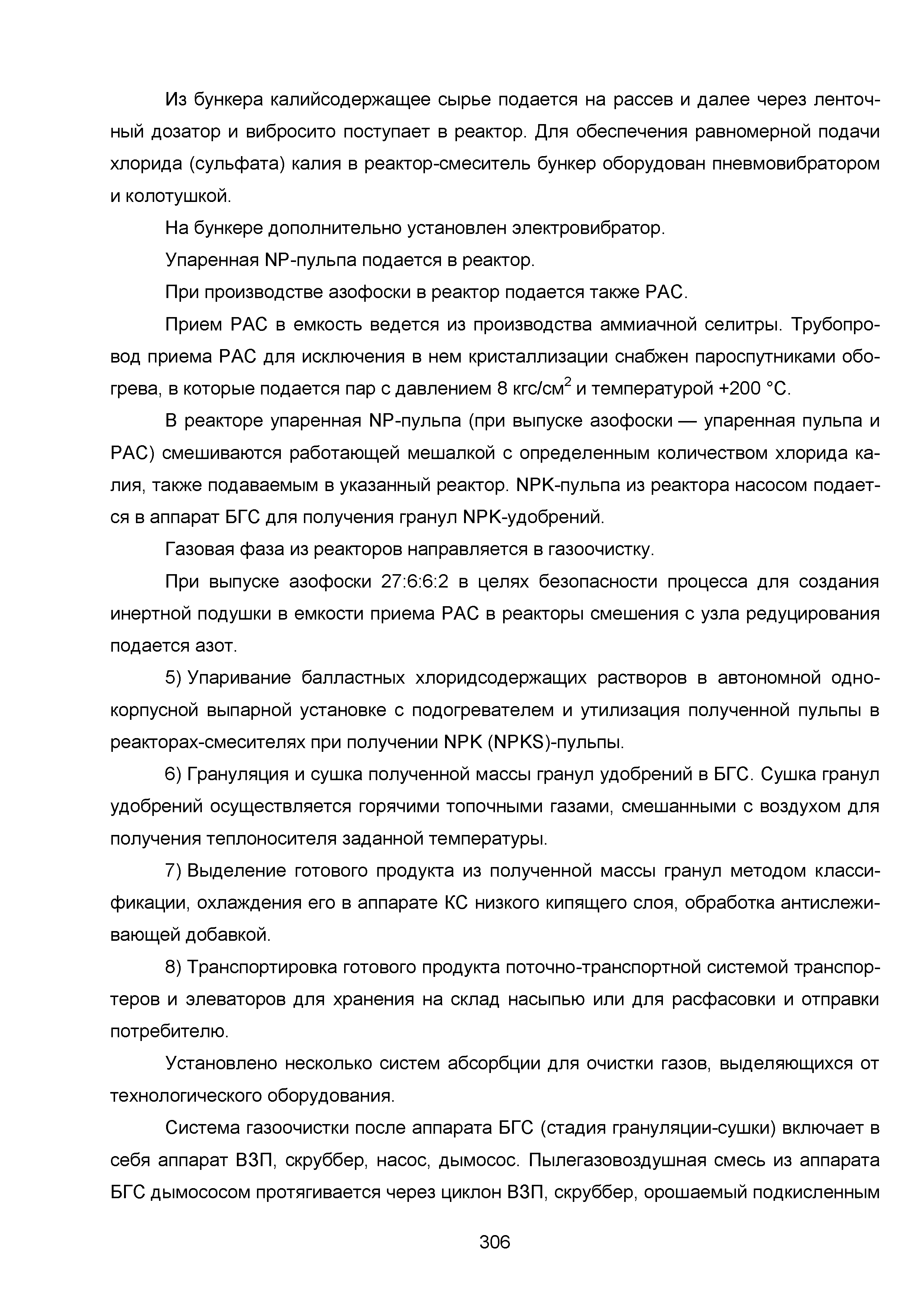 ИТС 2-2015