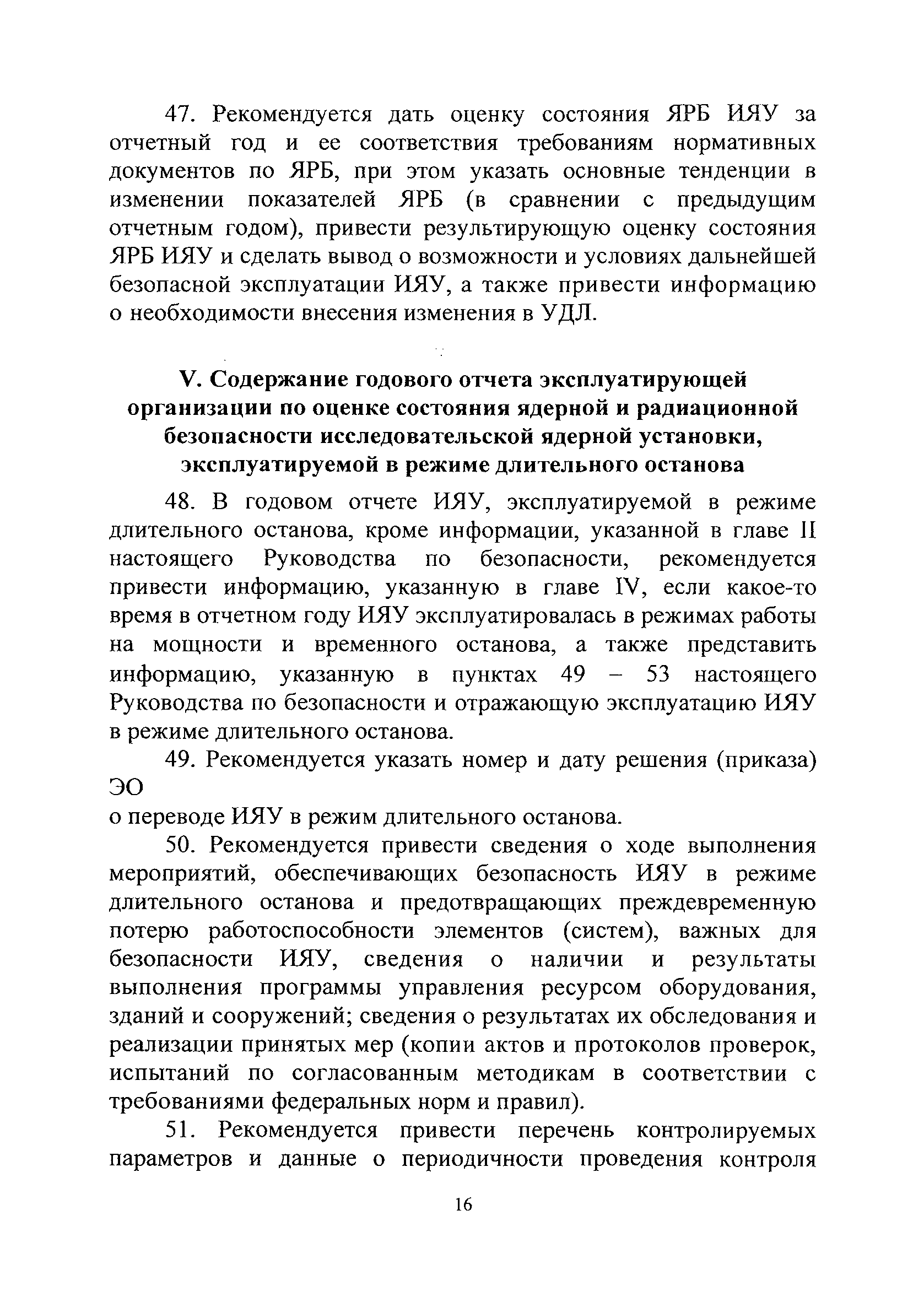 РБ 025-15