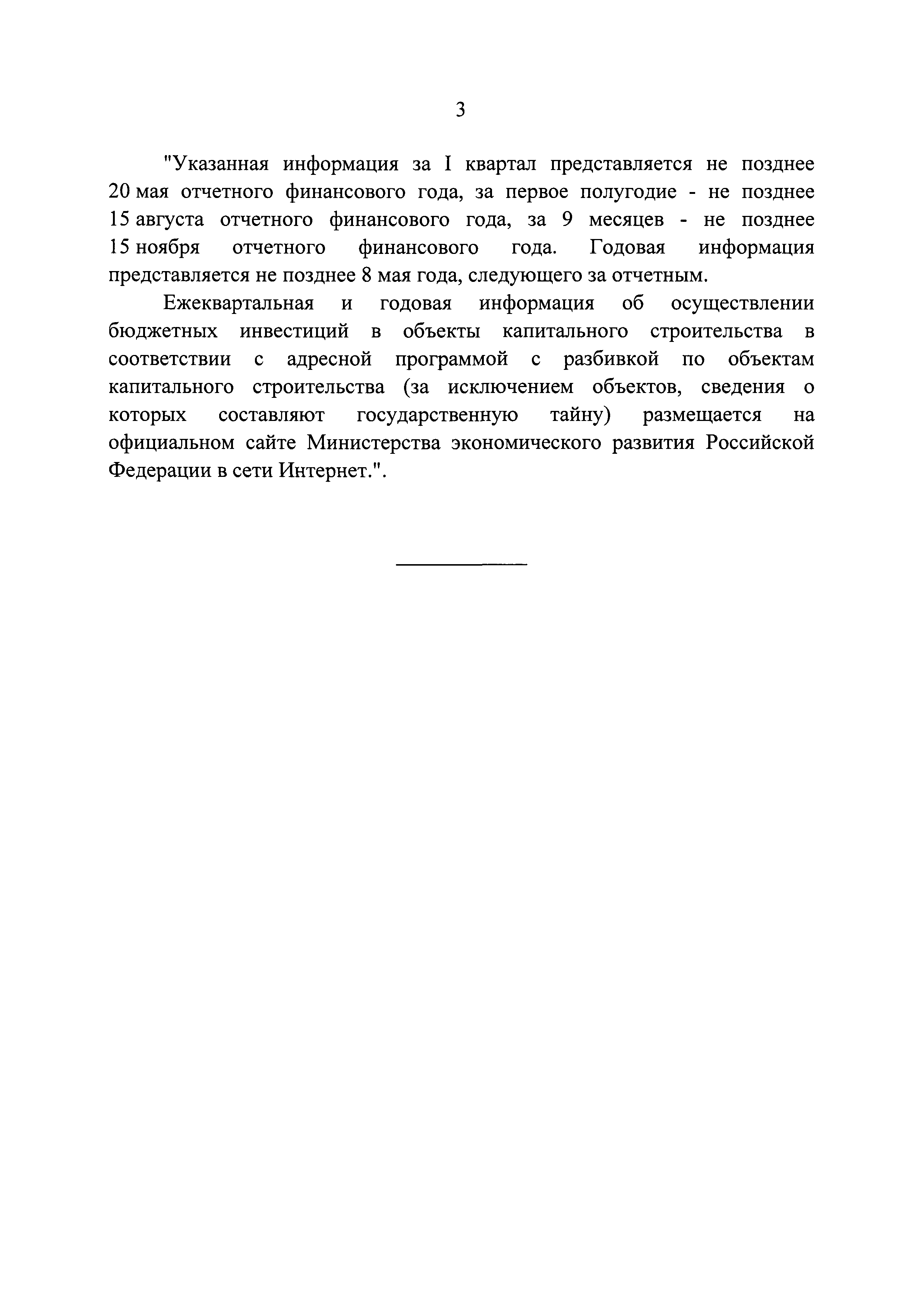 Постановление 382