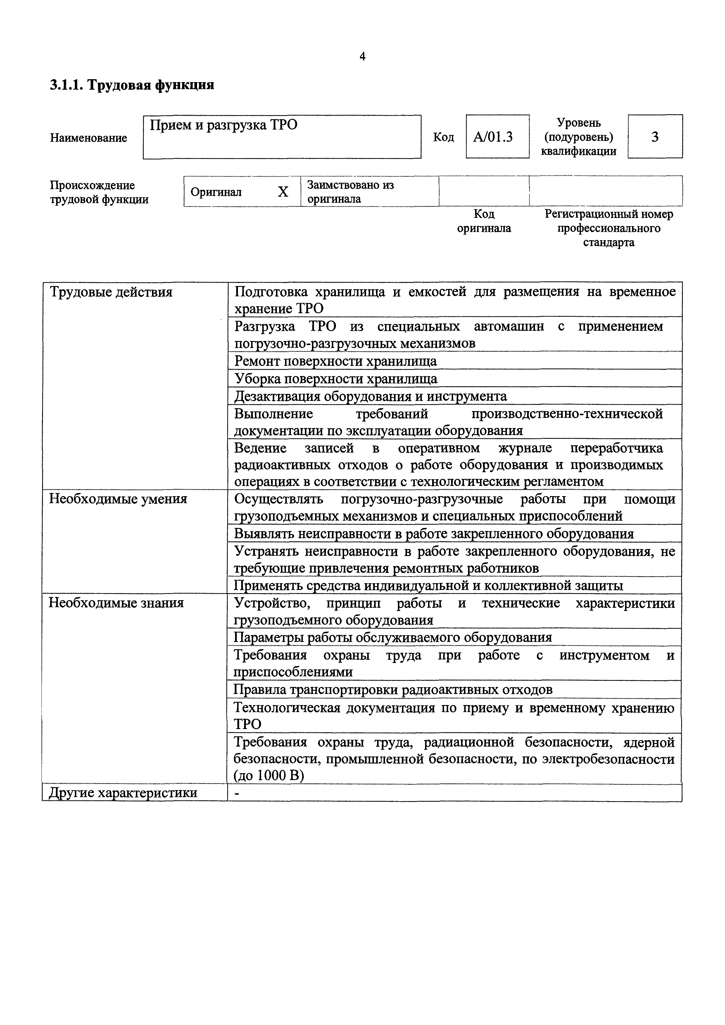 Приказ 846н