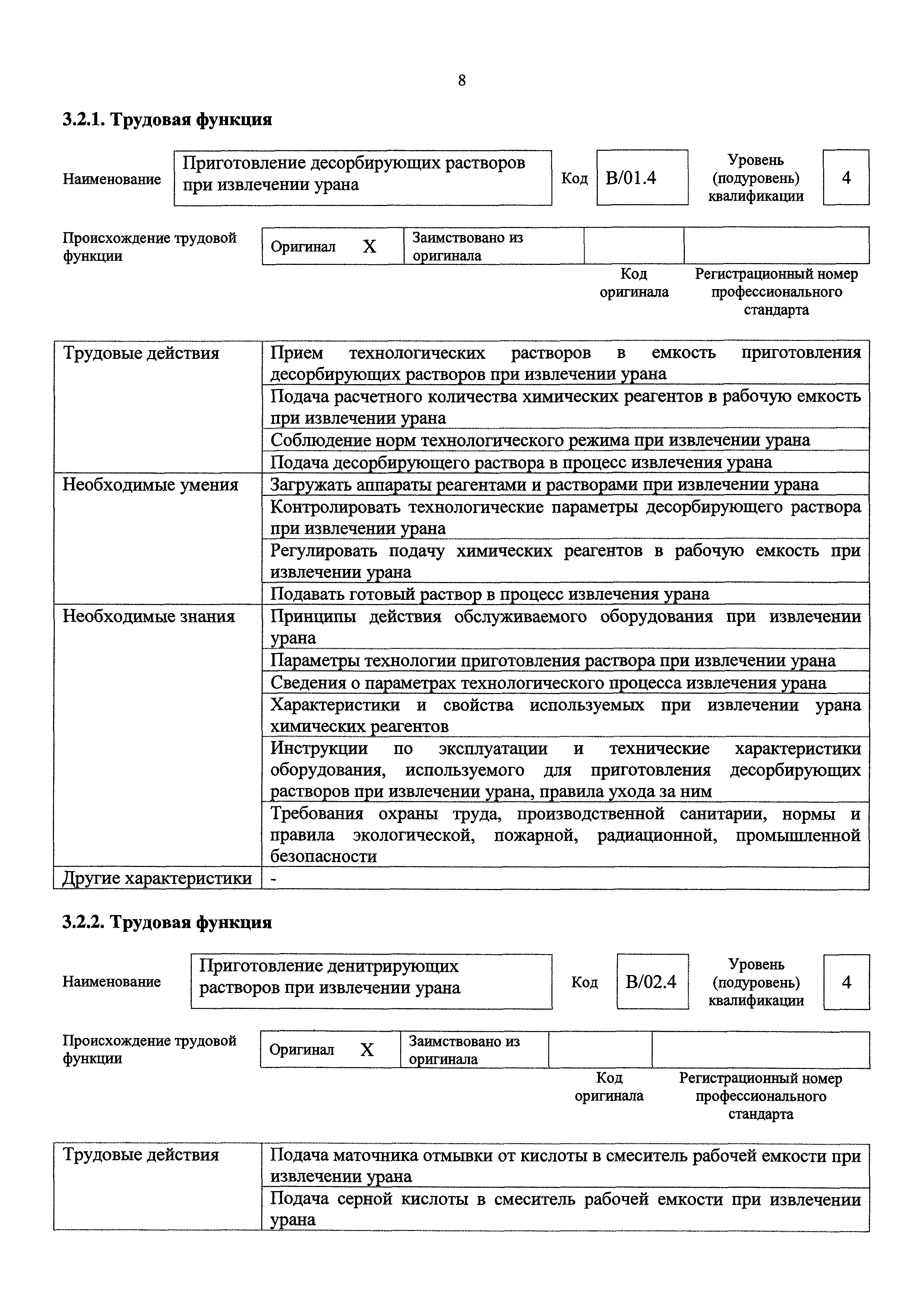 Приказ 791н