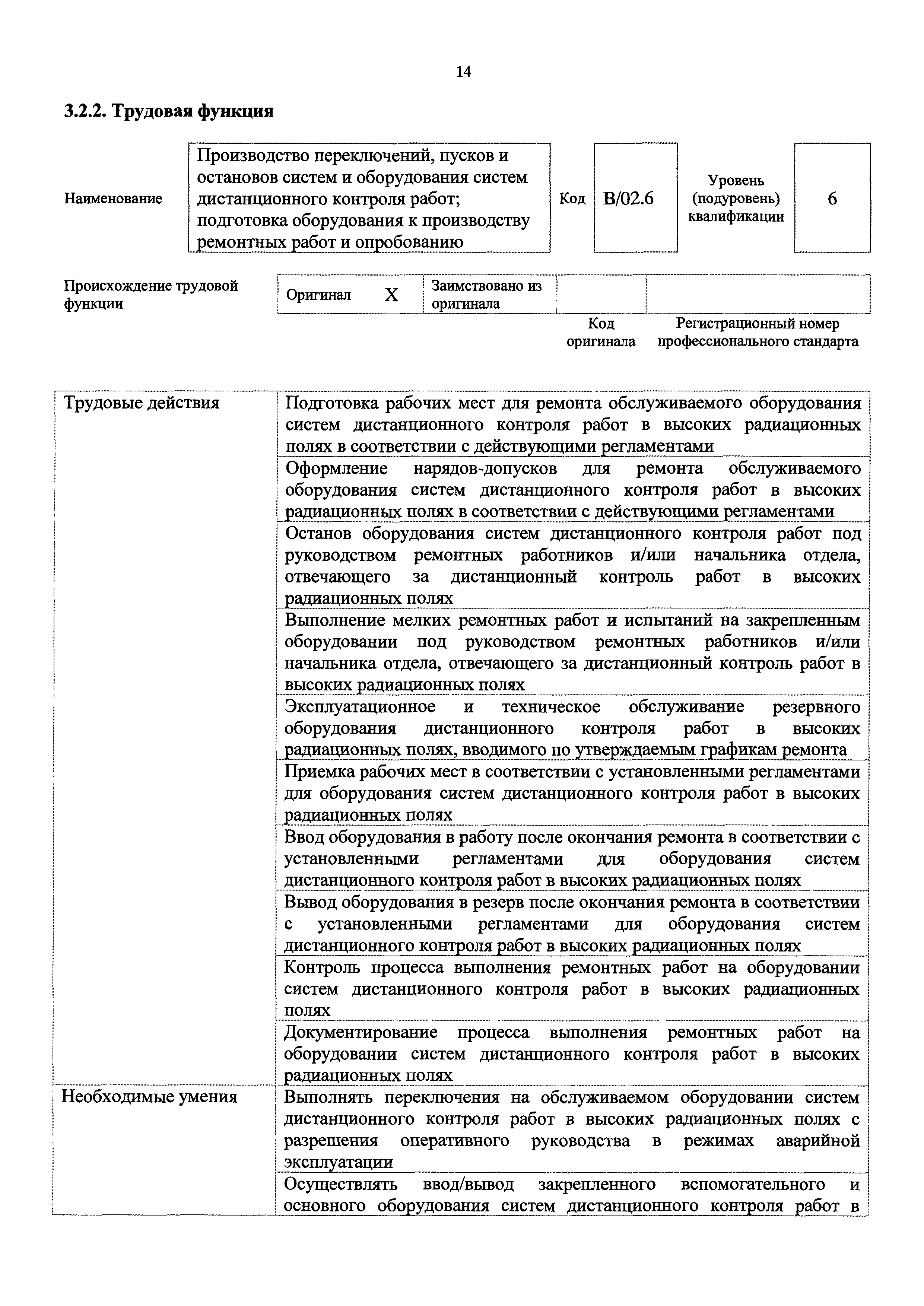 Приказ 800н