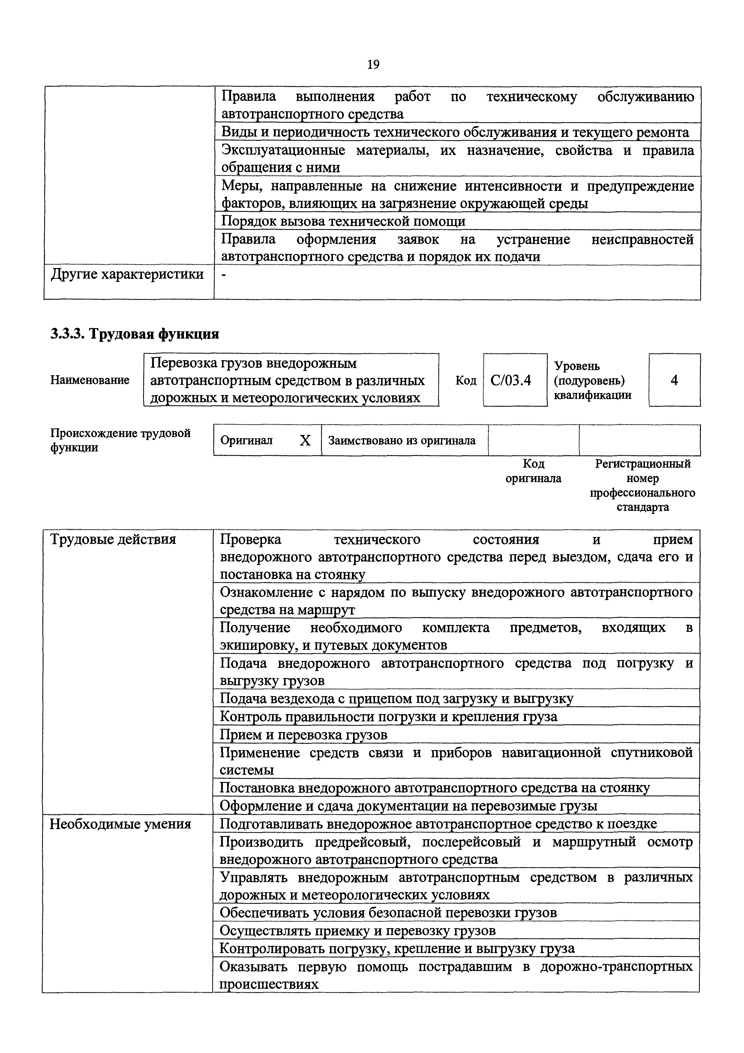 Приказ 833н
