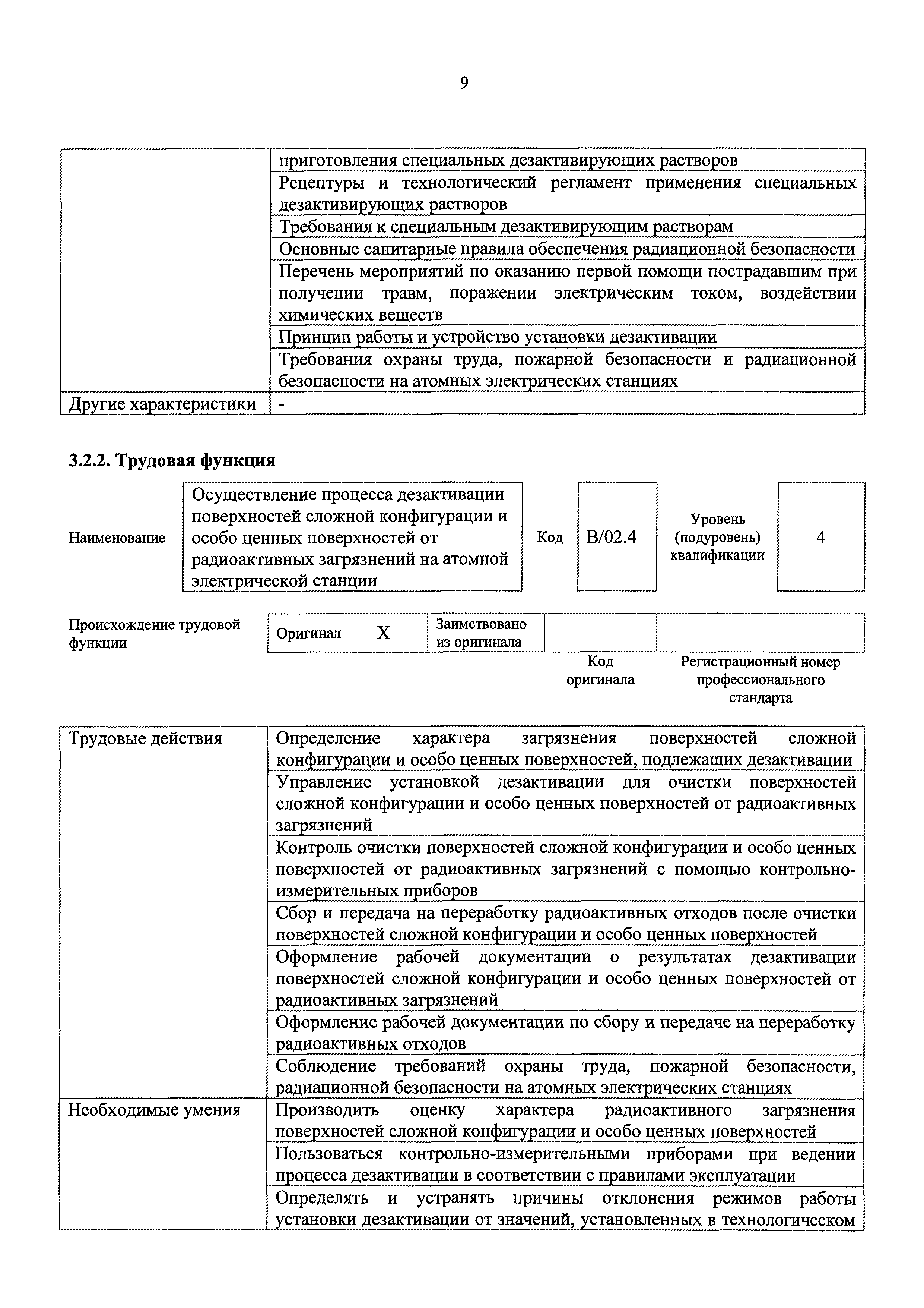 Приказ 778н