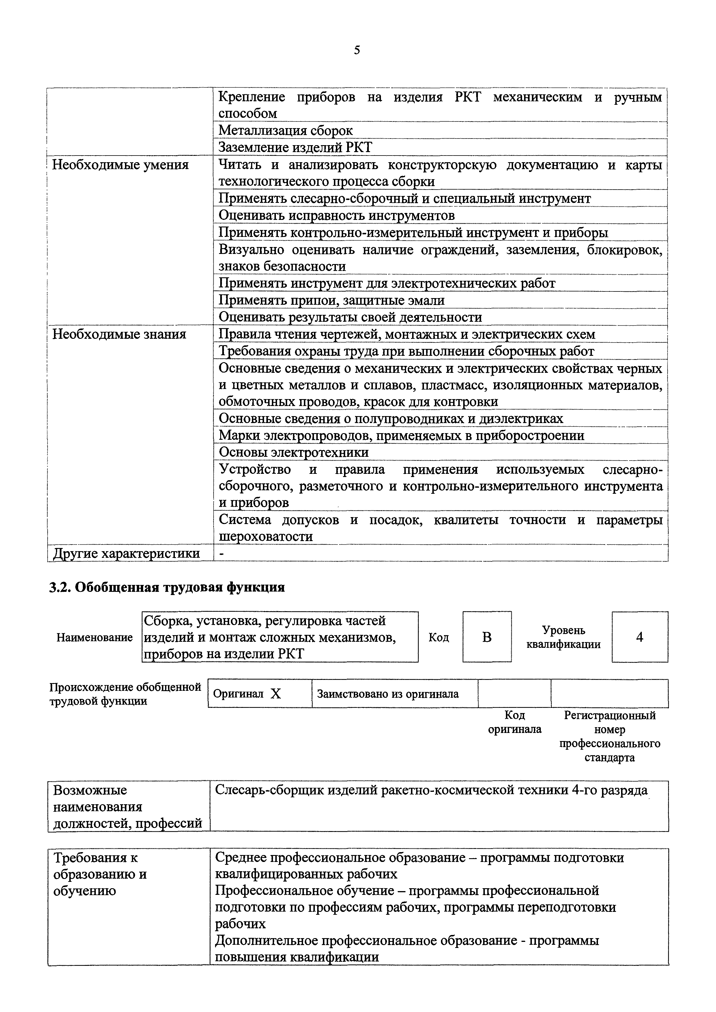 Приказ 789н
