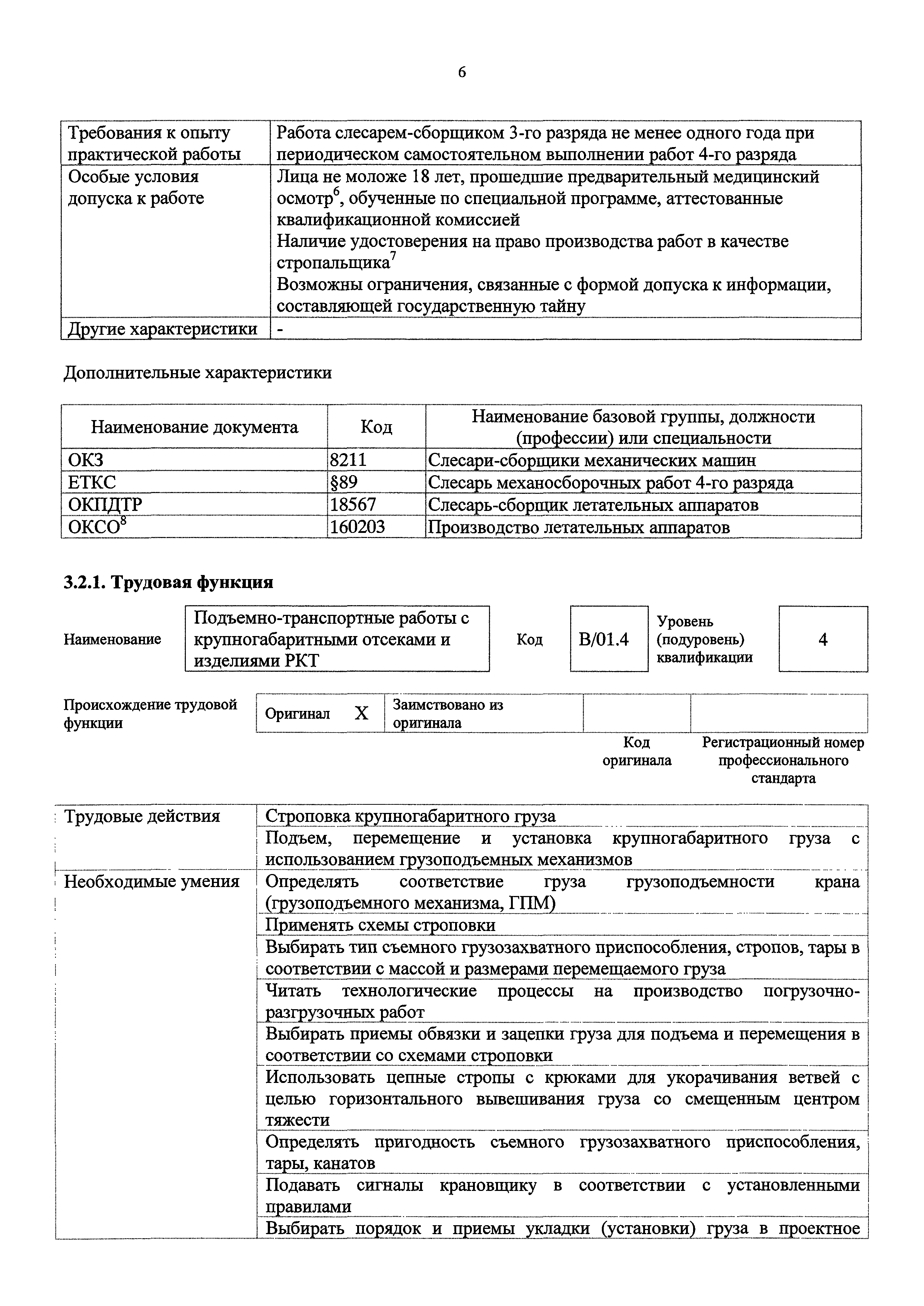 Приказ 789н