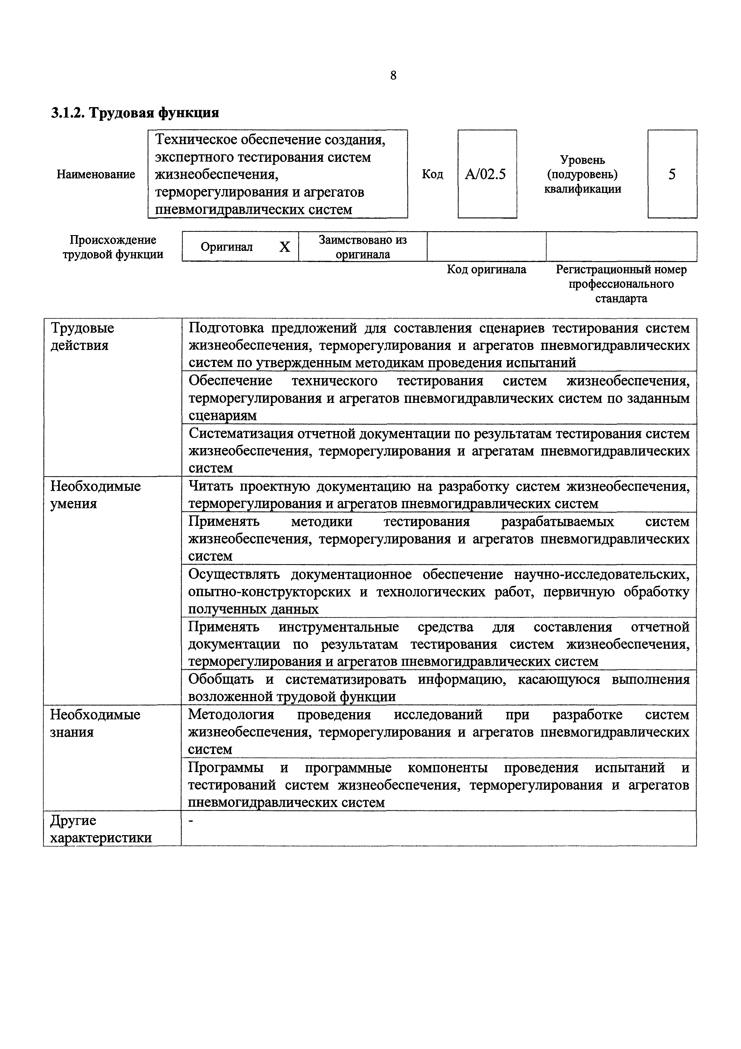 Приказ 780н