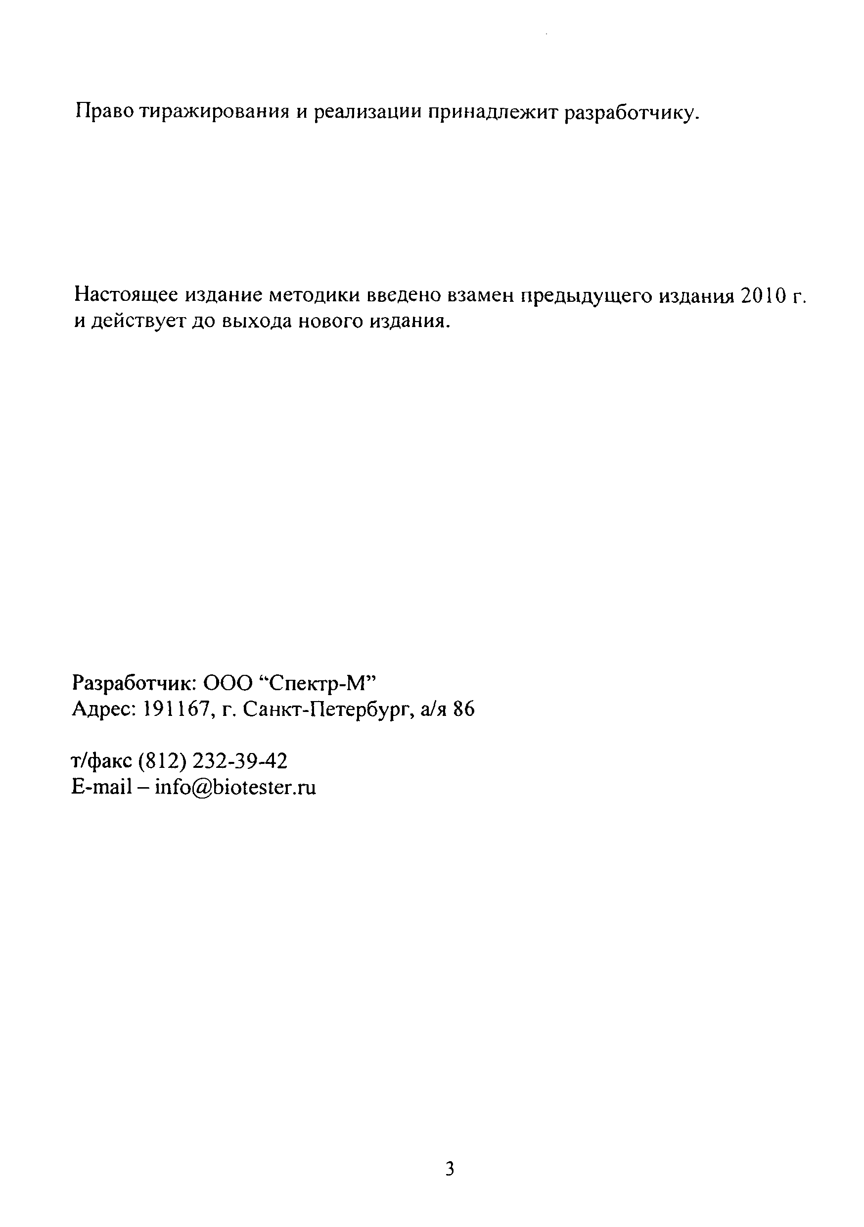ФР 1.39.2015.19244