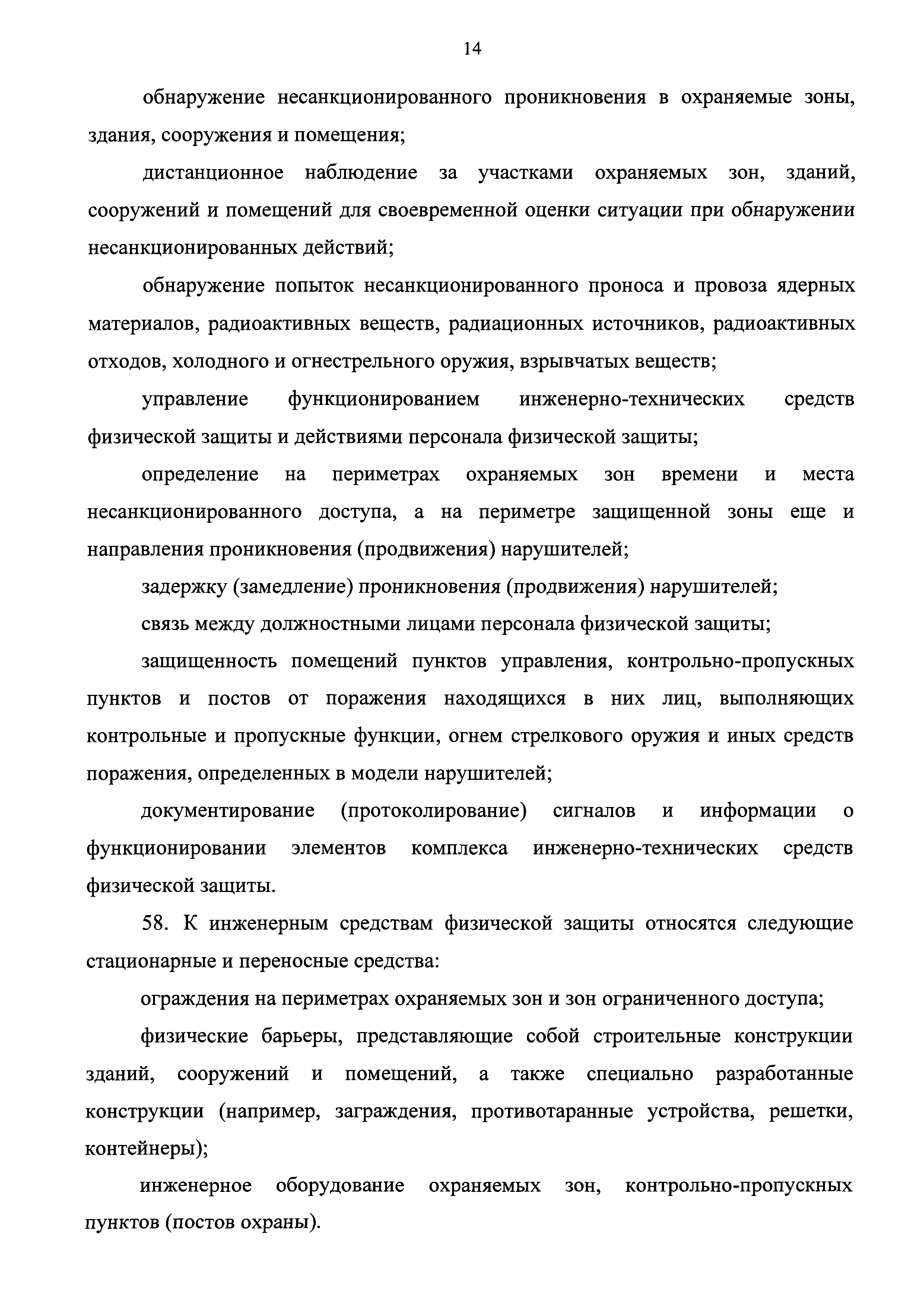 НП 083-15