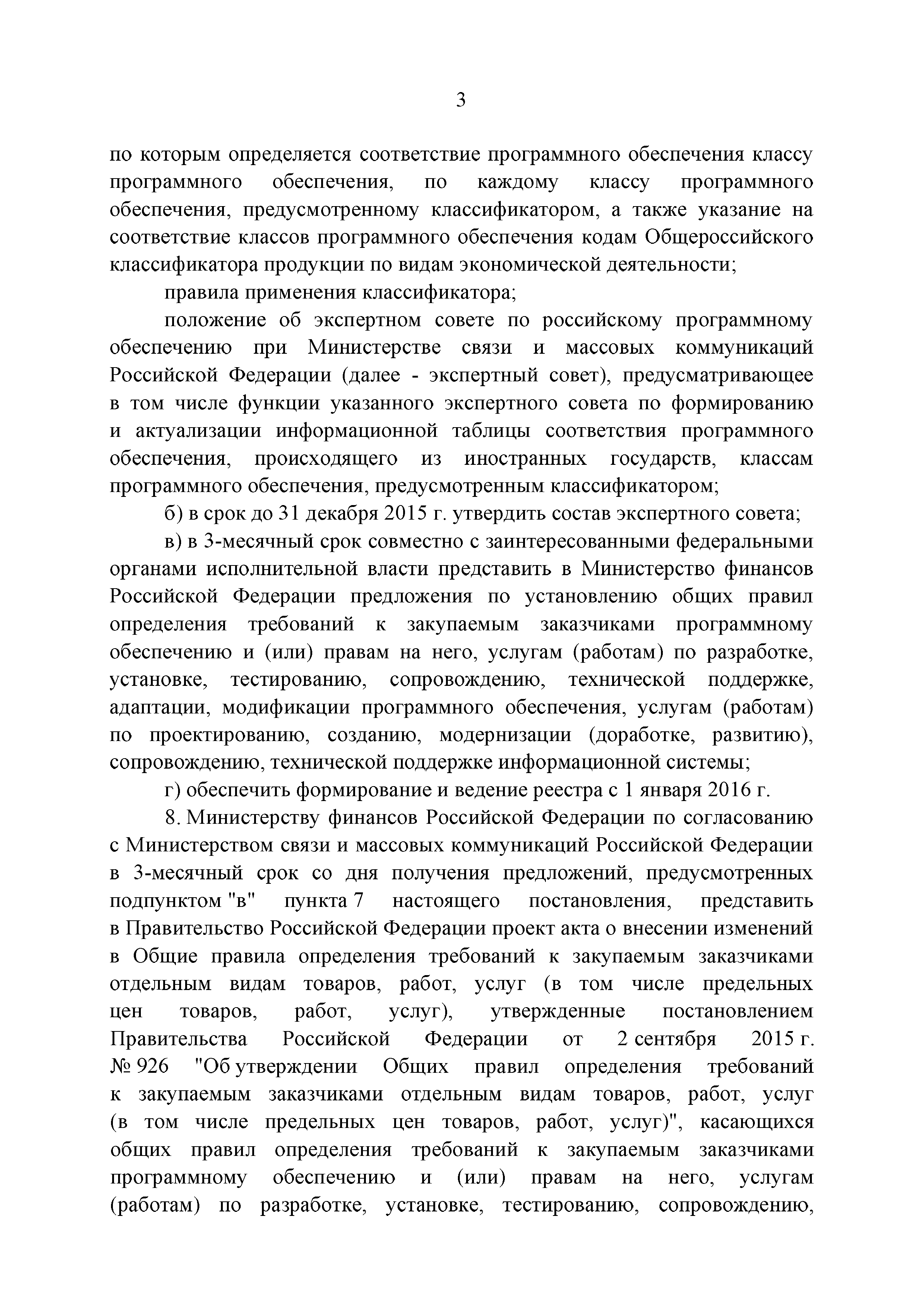Постановление 1236