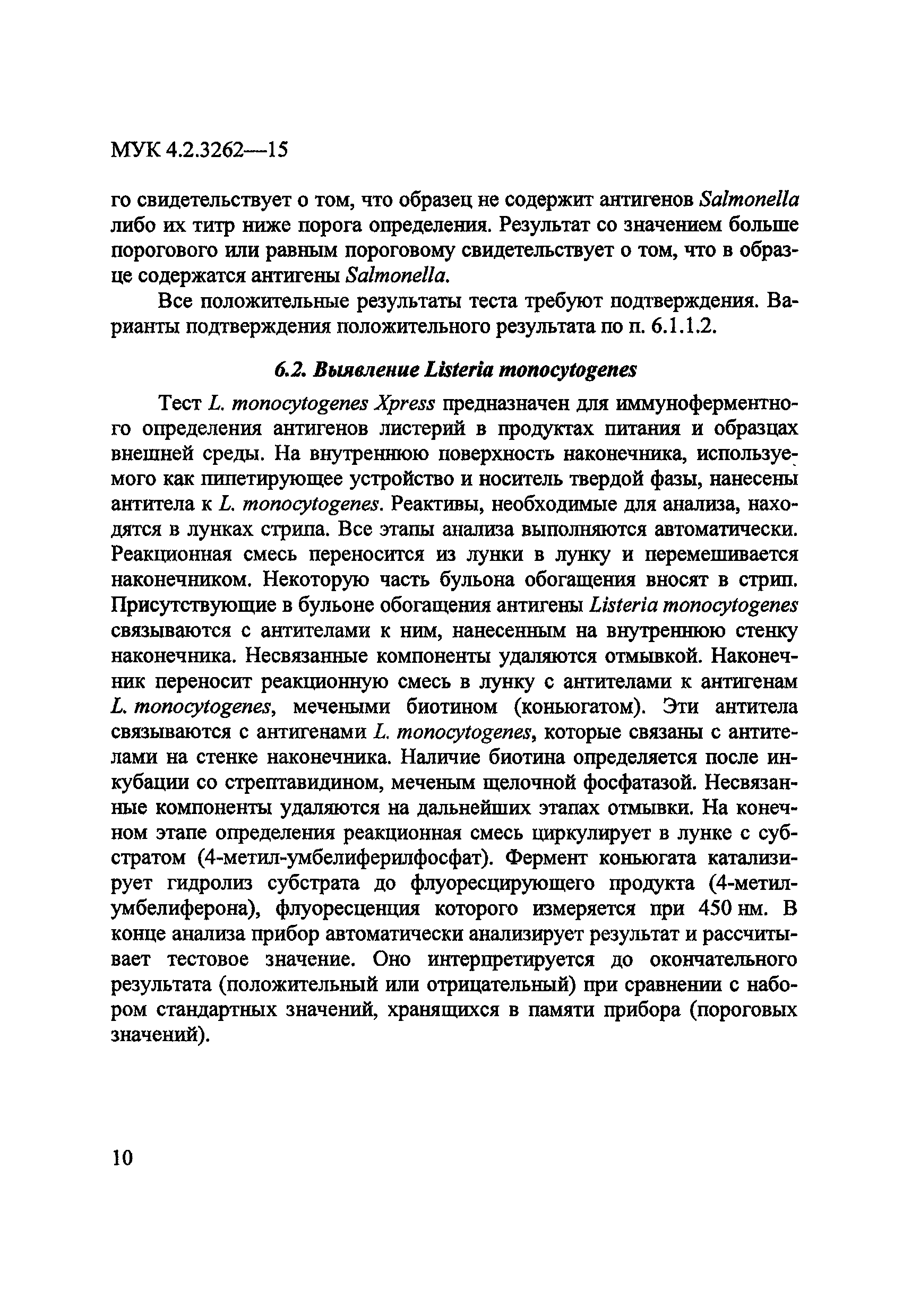 МУК 4.2.3262-15