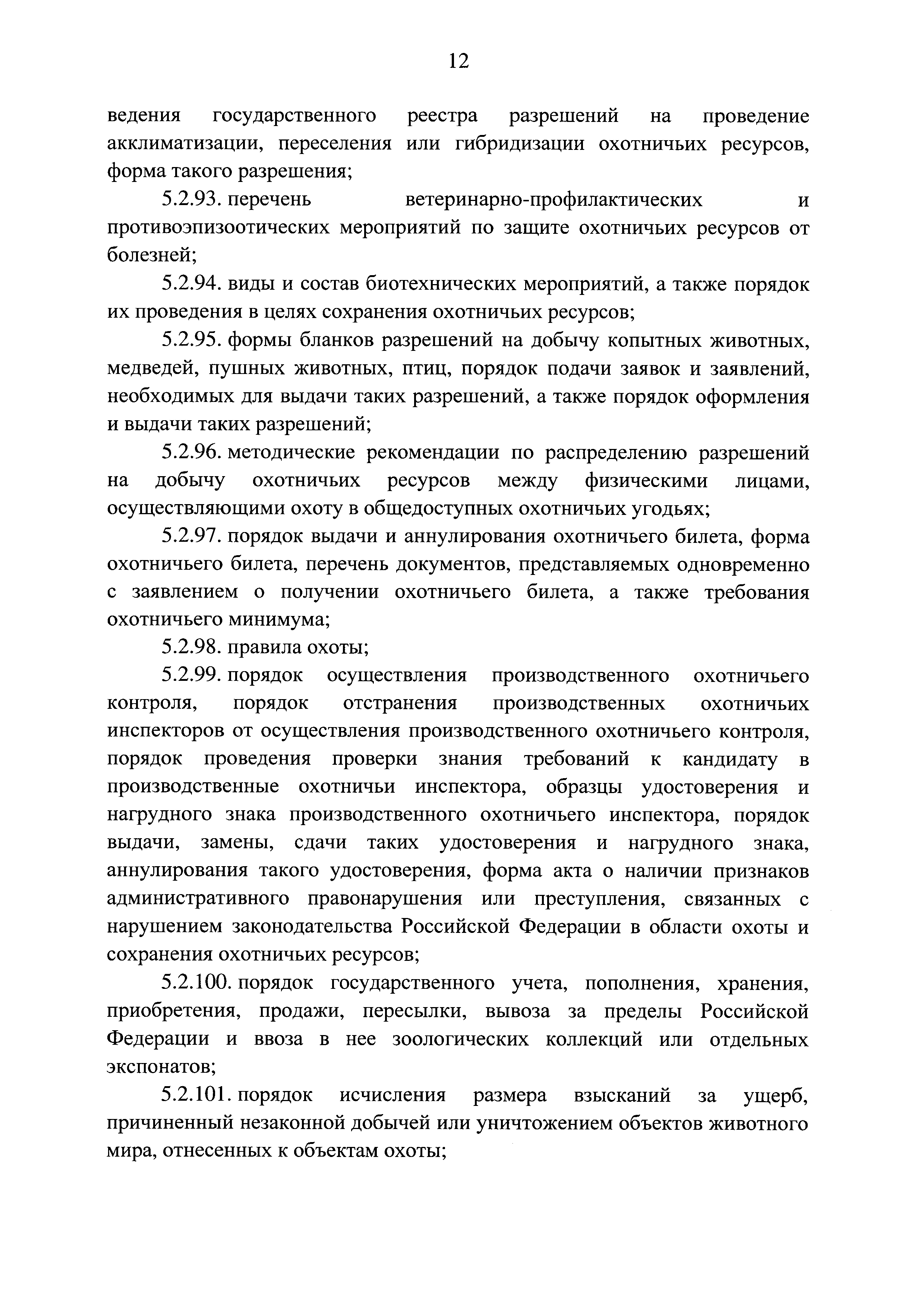 Постановление 1219