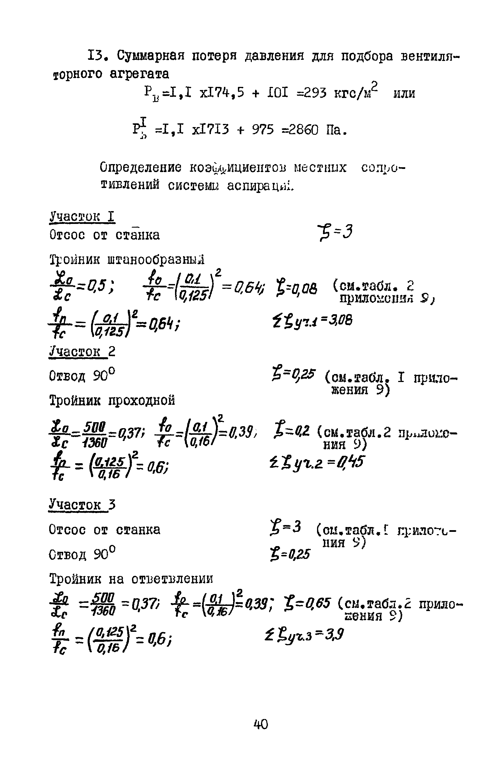 А3-804