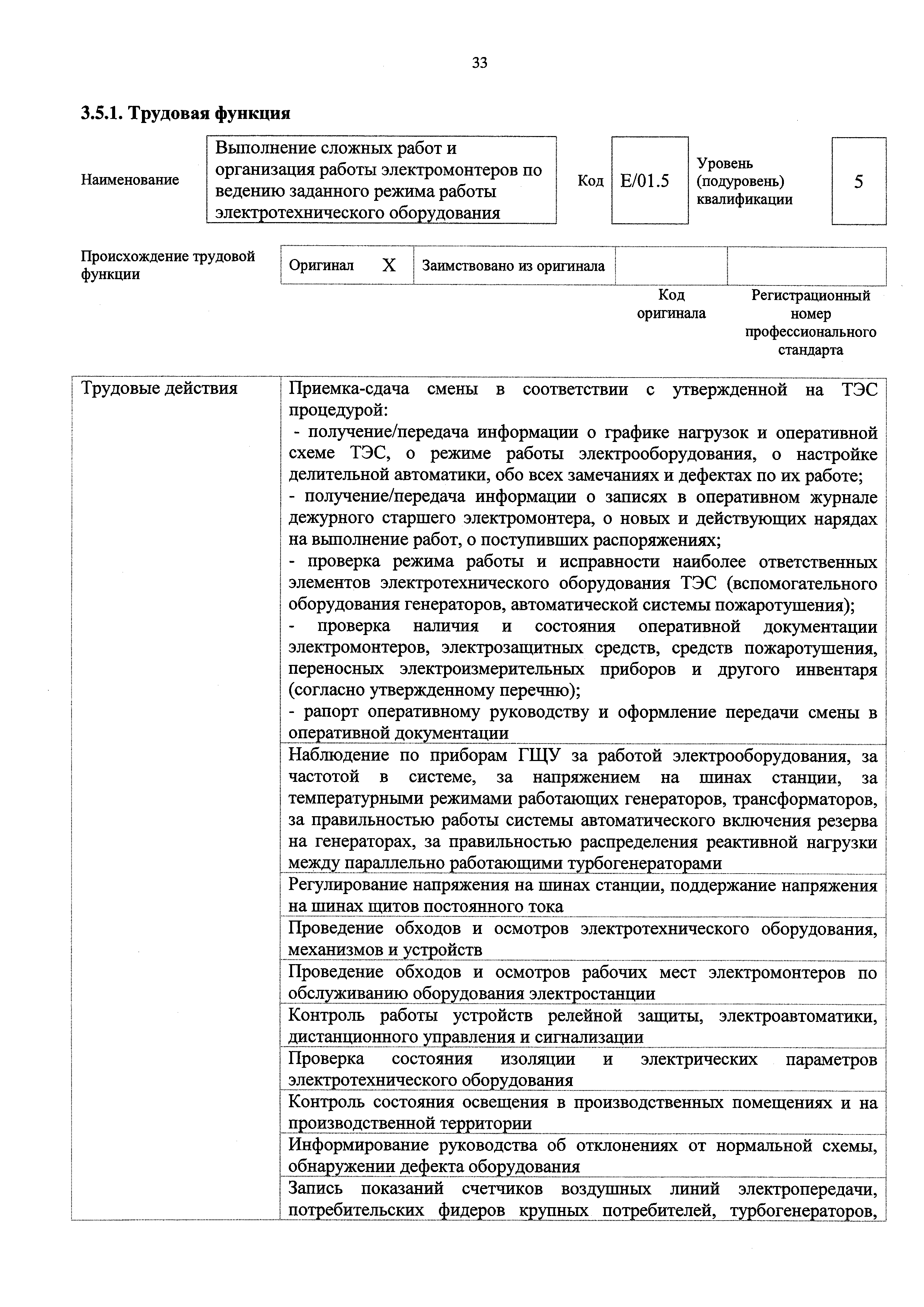 Приказ 690н