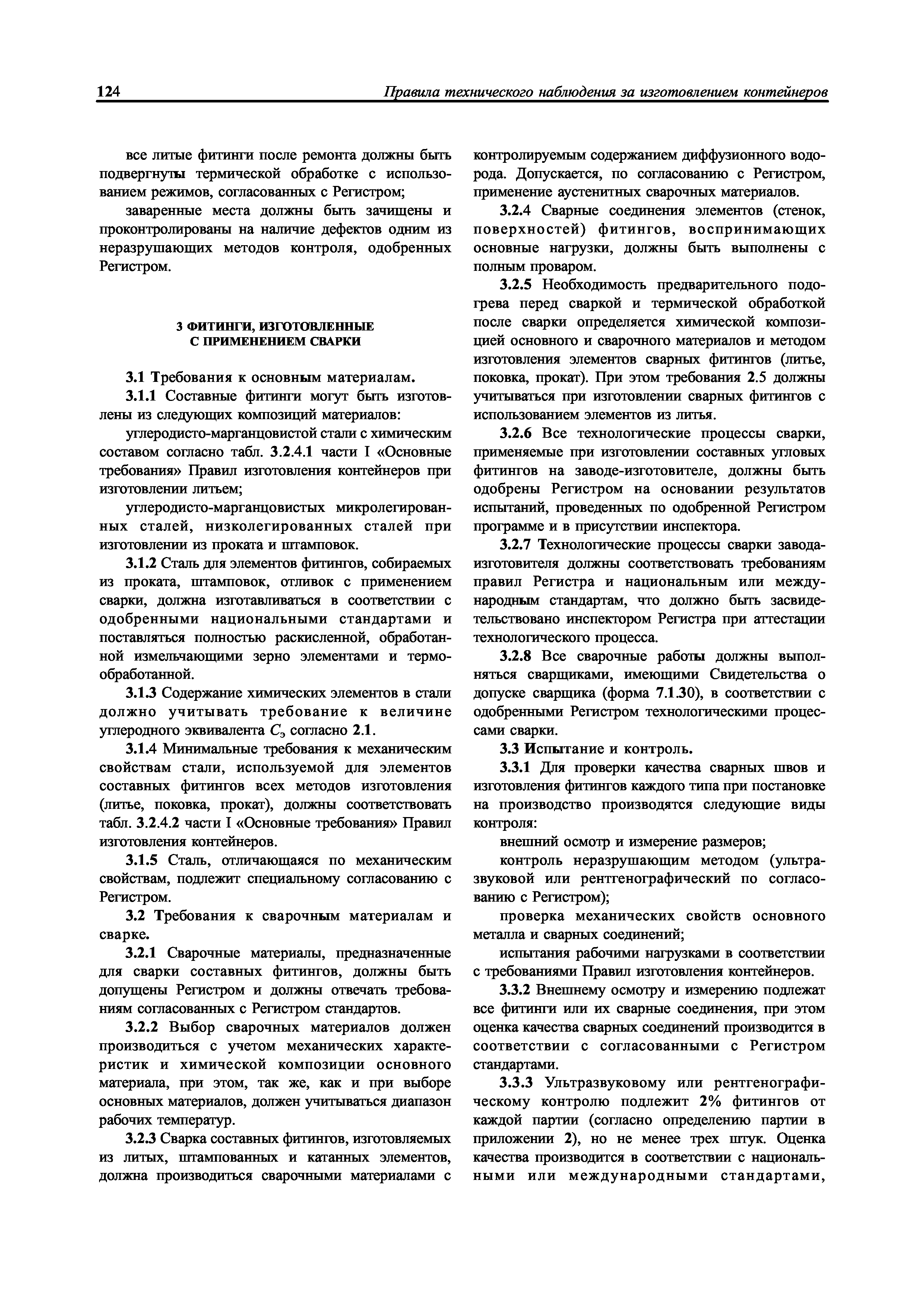 НД 2-090201-009