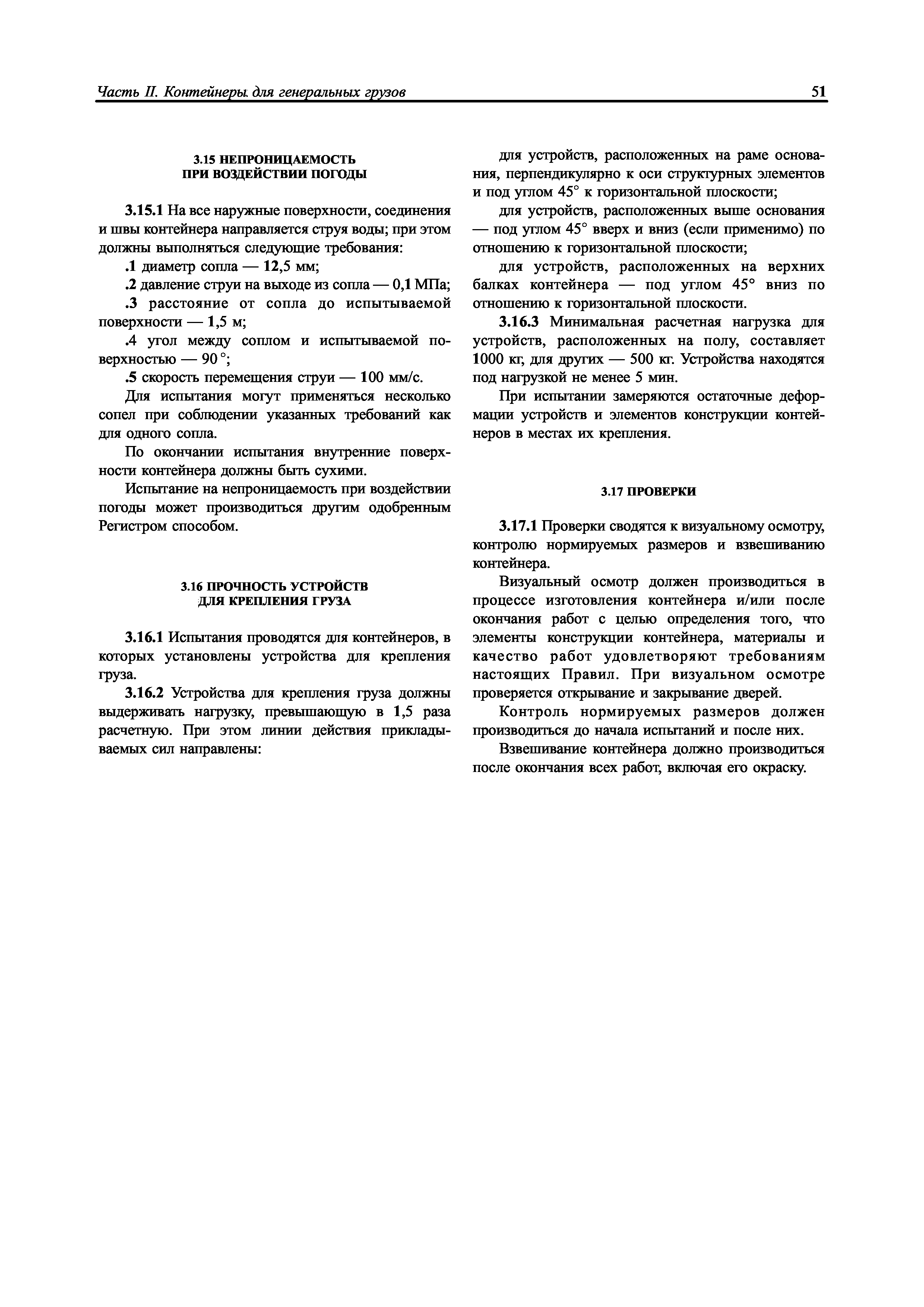 НД 2-090201-009