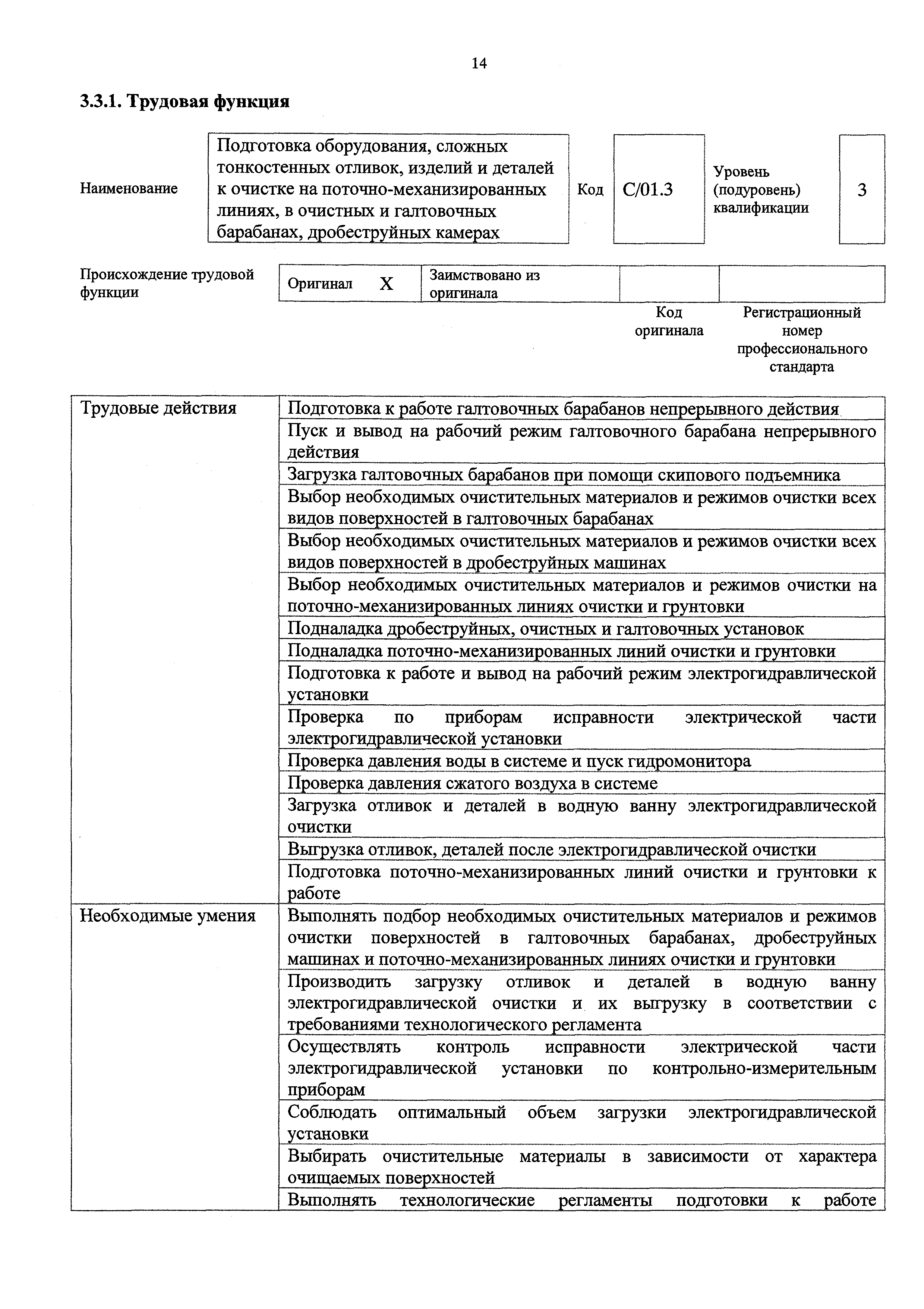 Приказ 664н