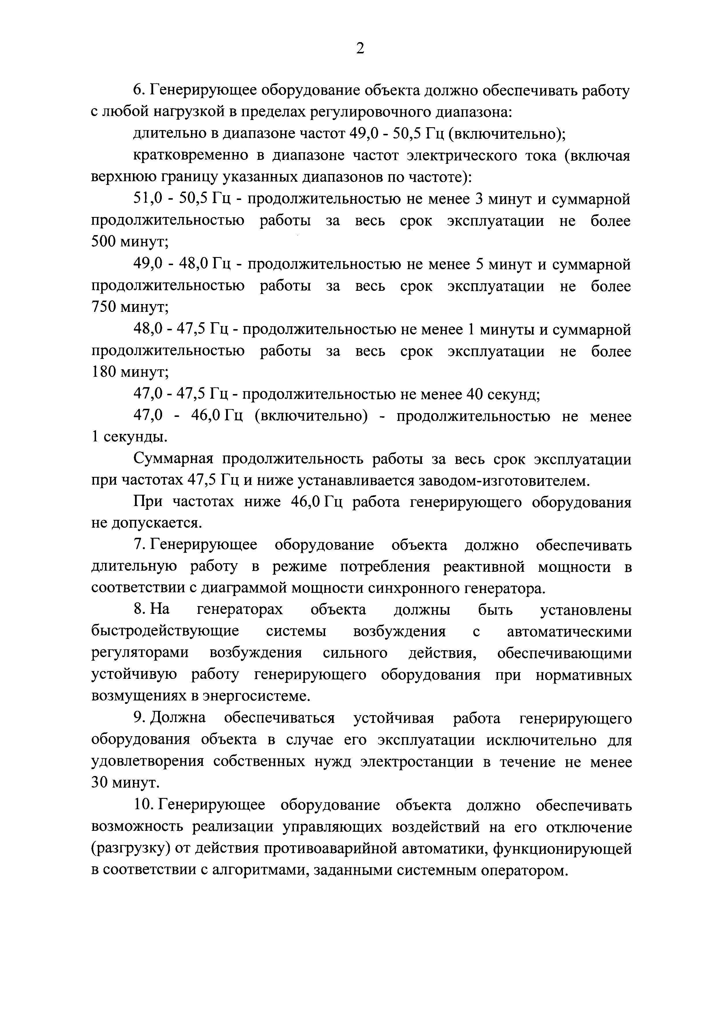 Распоряжение 2098-р