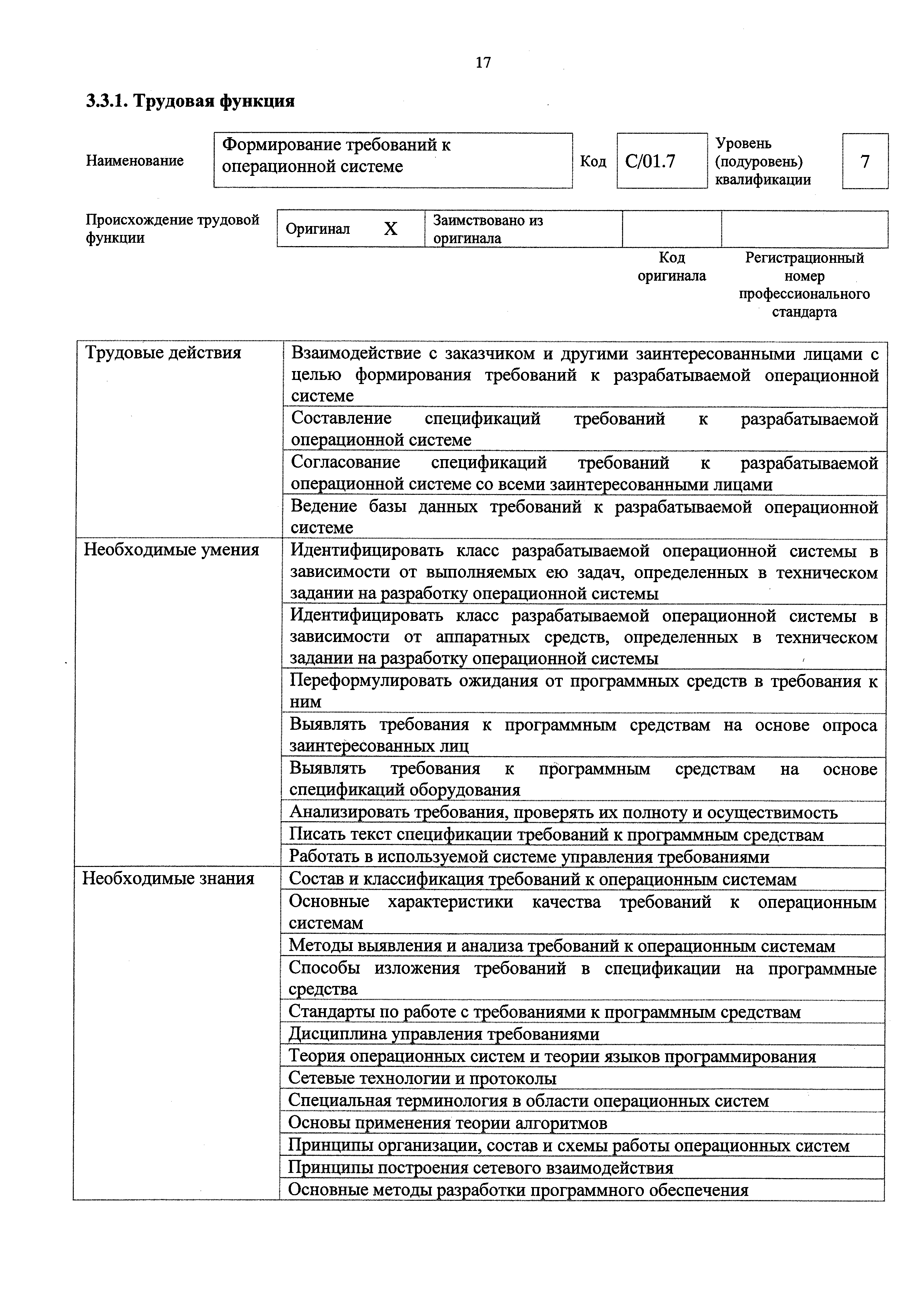 Приказ 685н