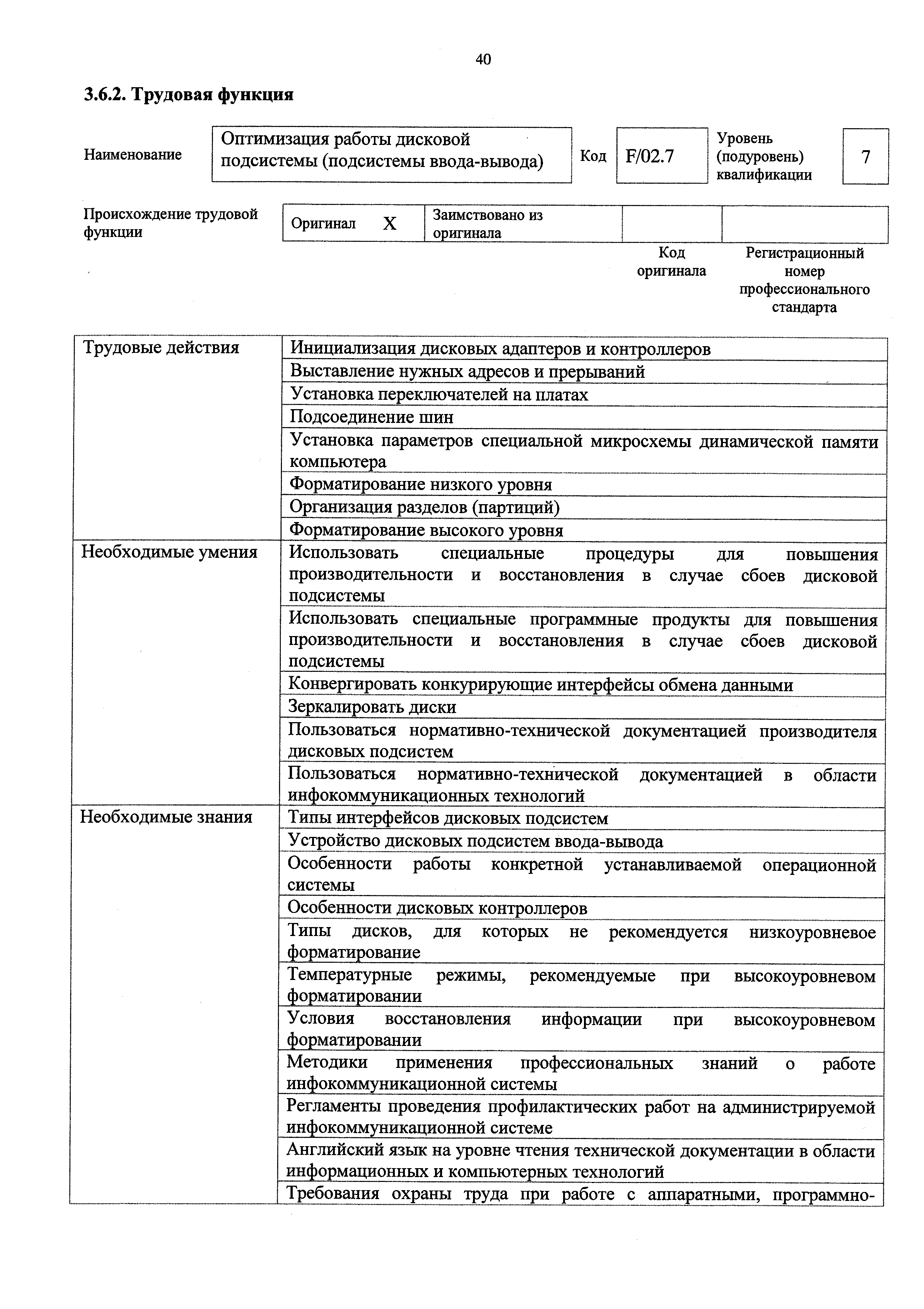 Приказ 684н