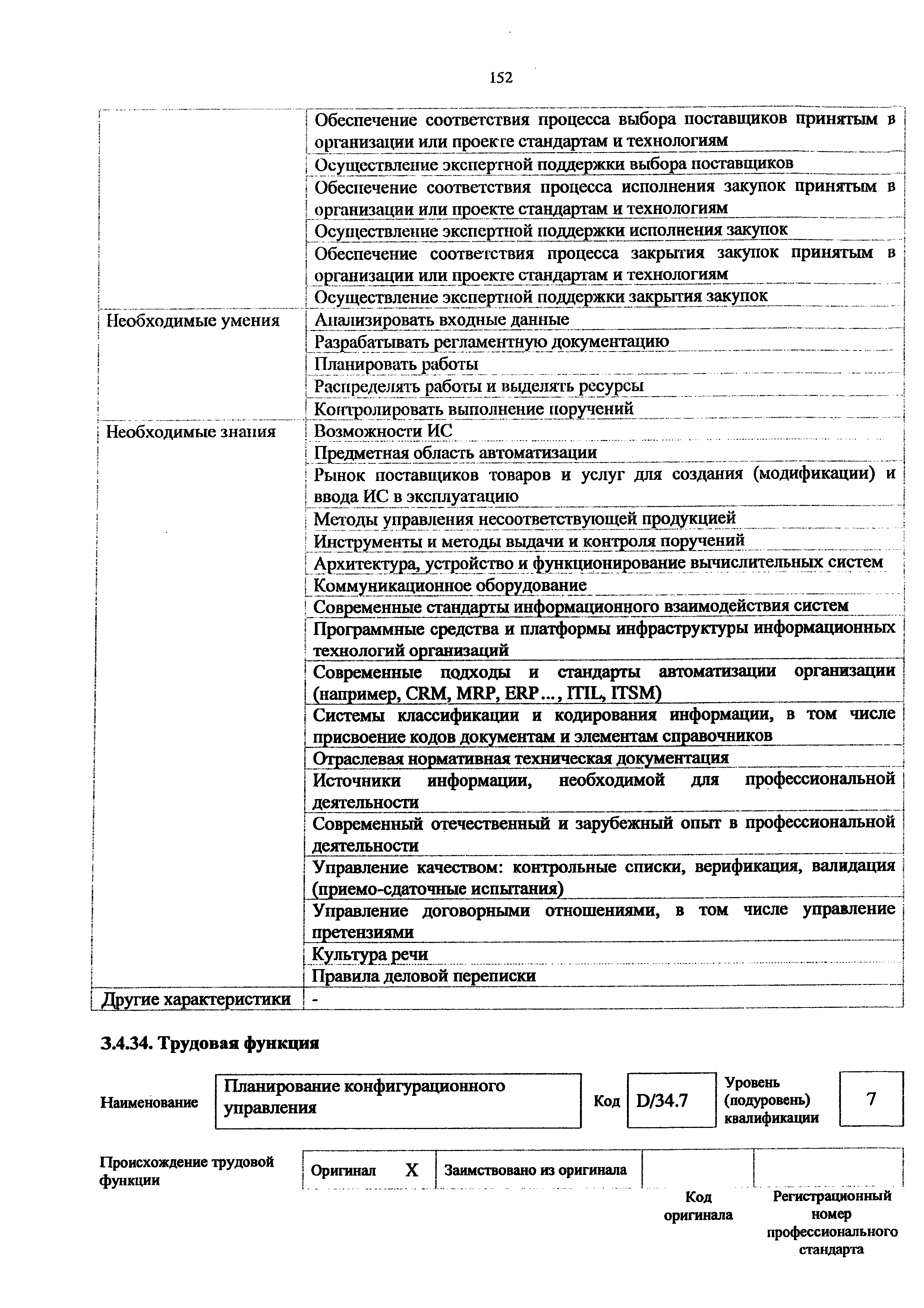 Приказ 896н
