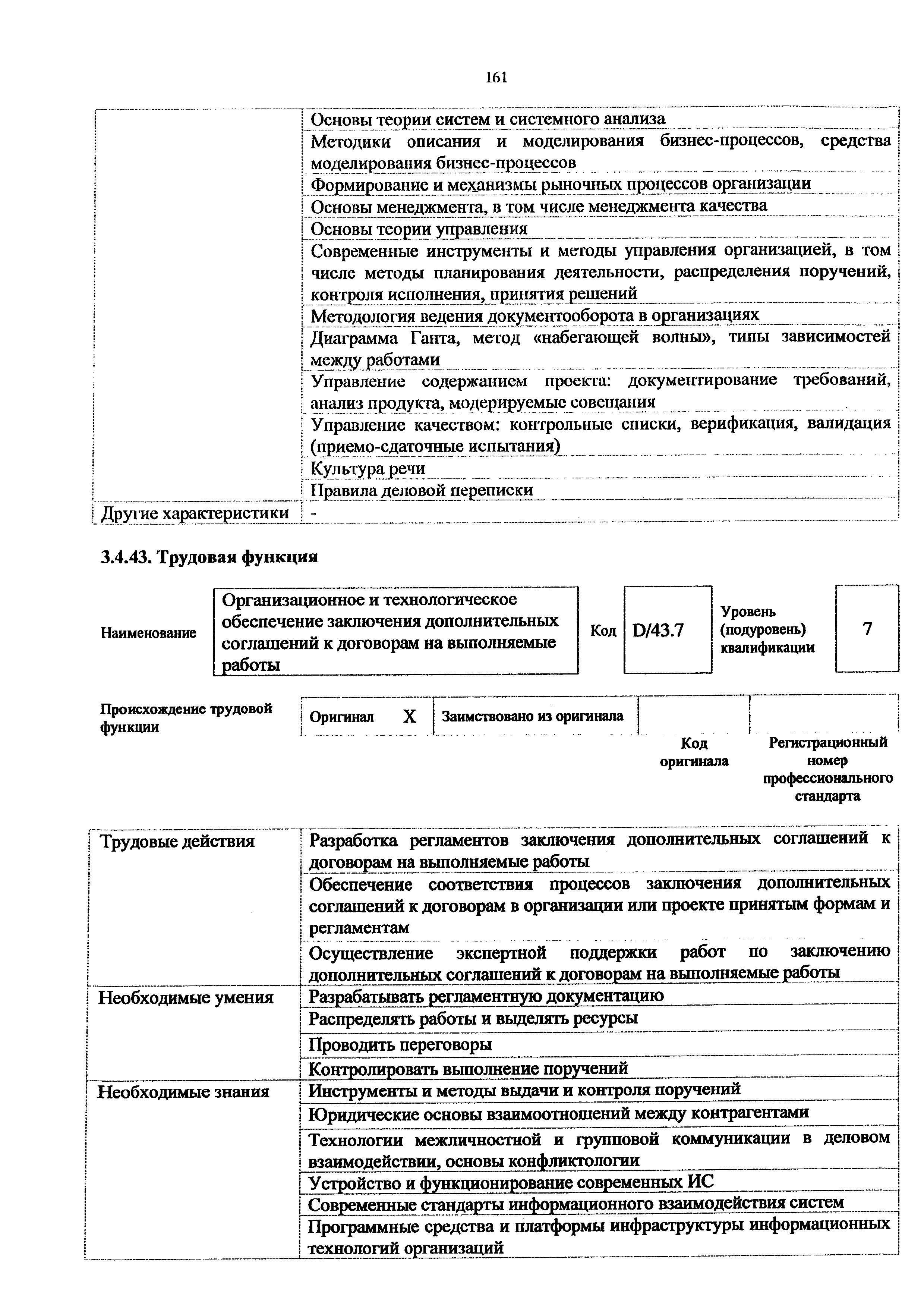 Приказ 896н