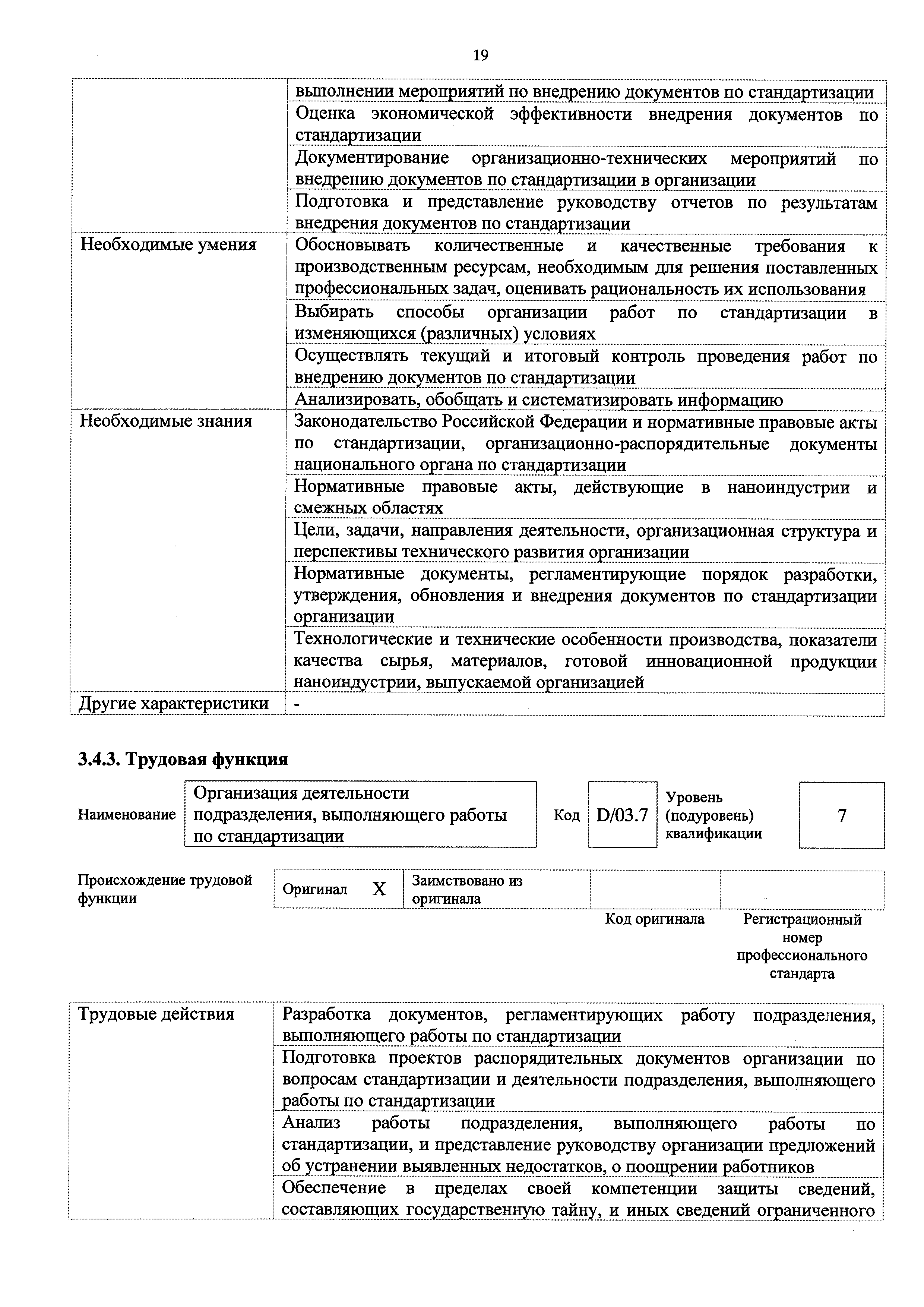 Приказ 611н