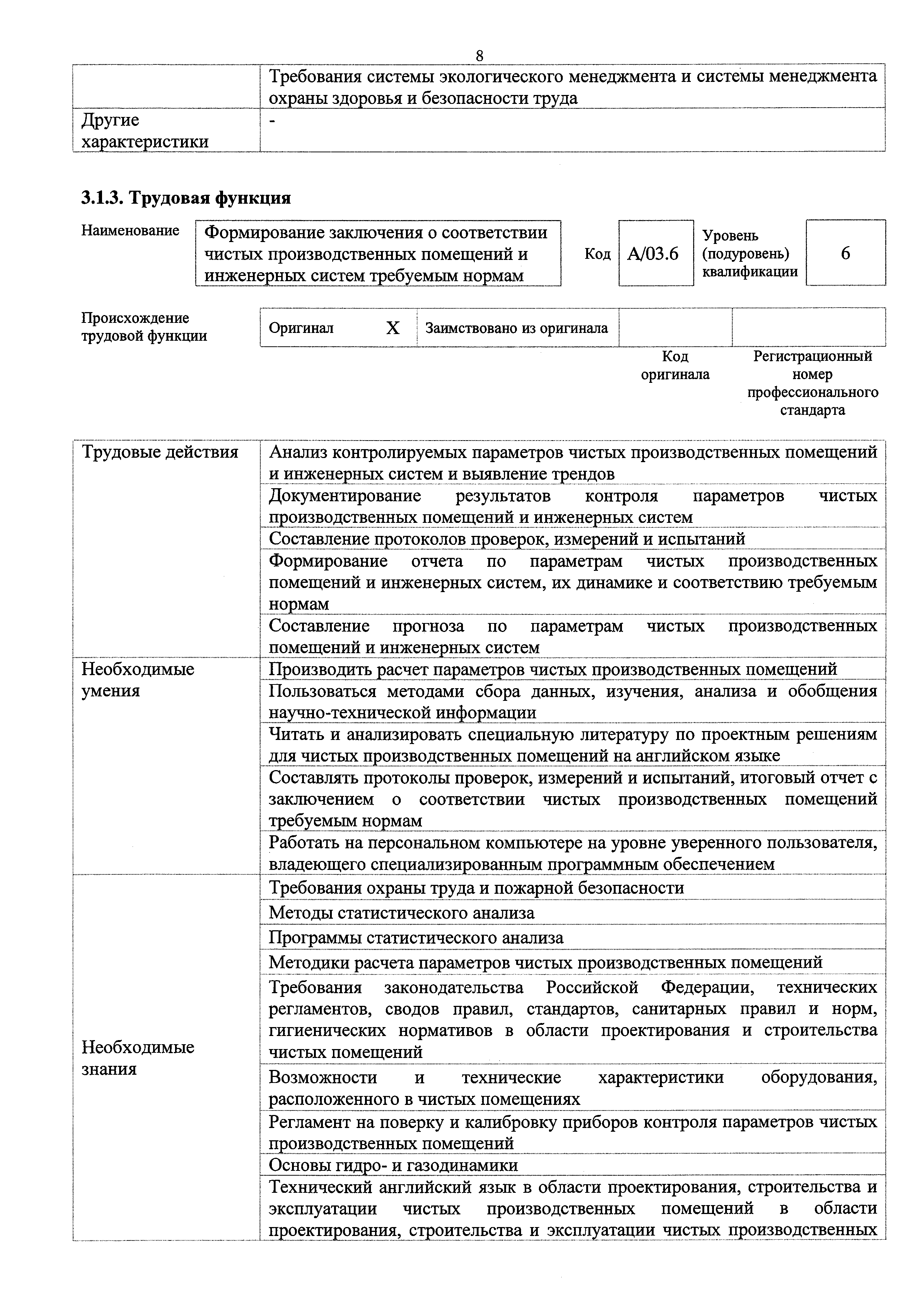 Приказ 599н