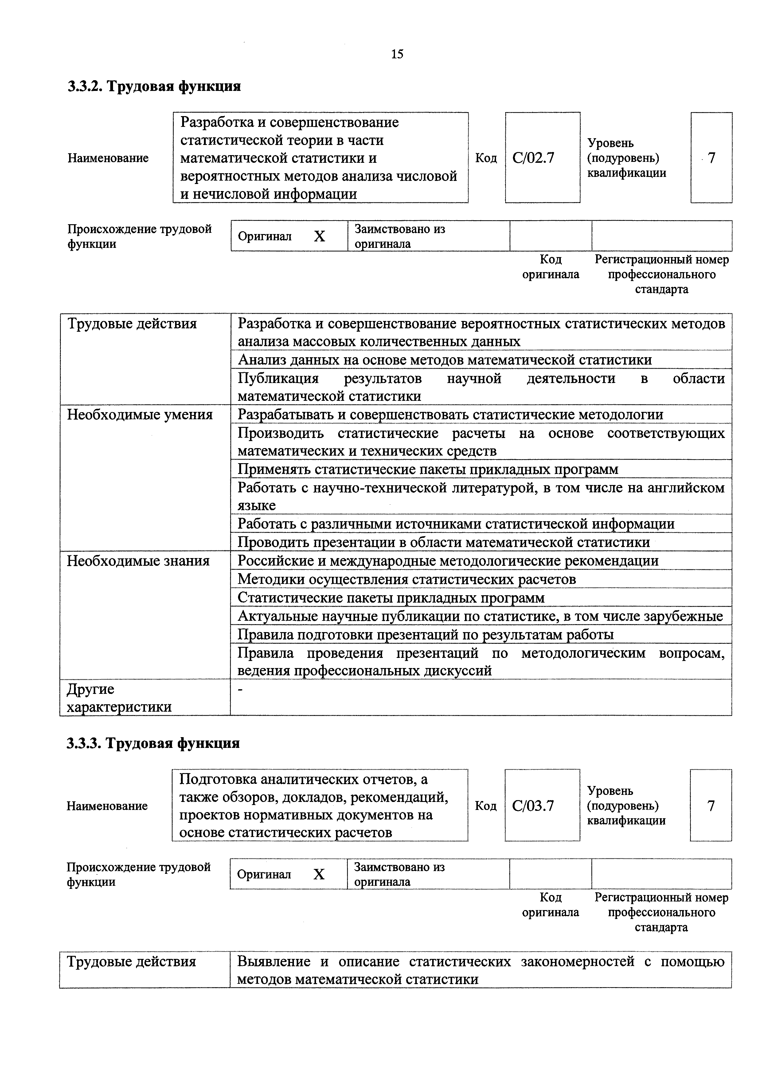 Приказ 605н