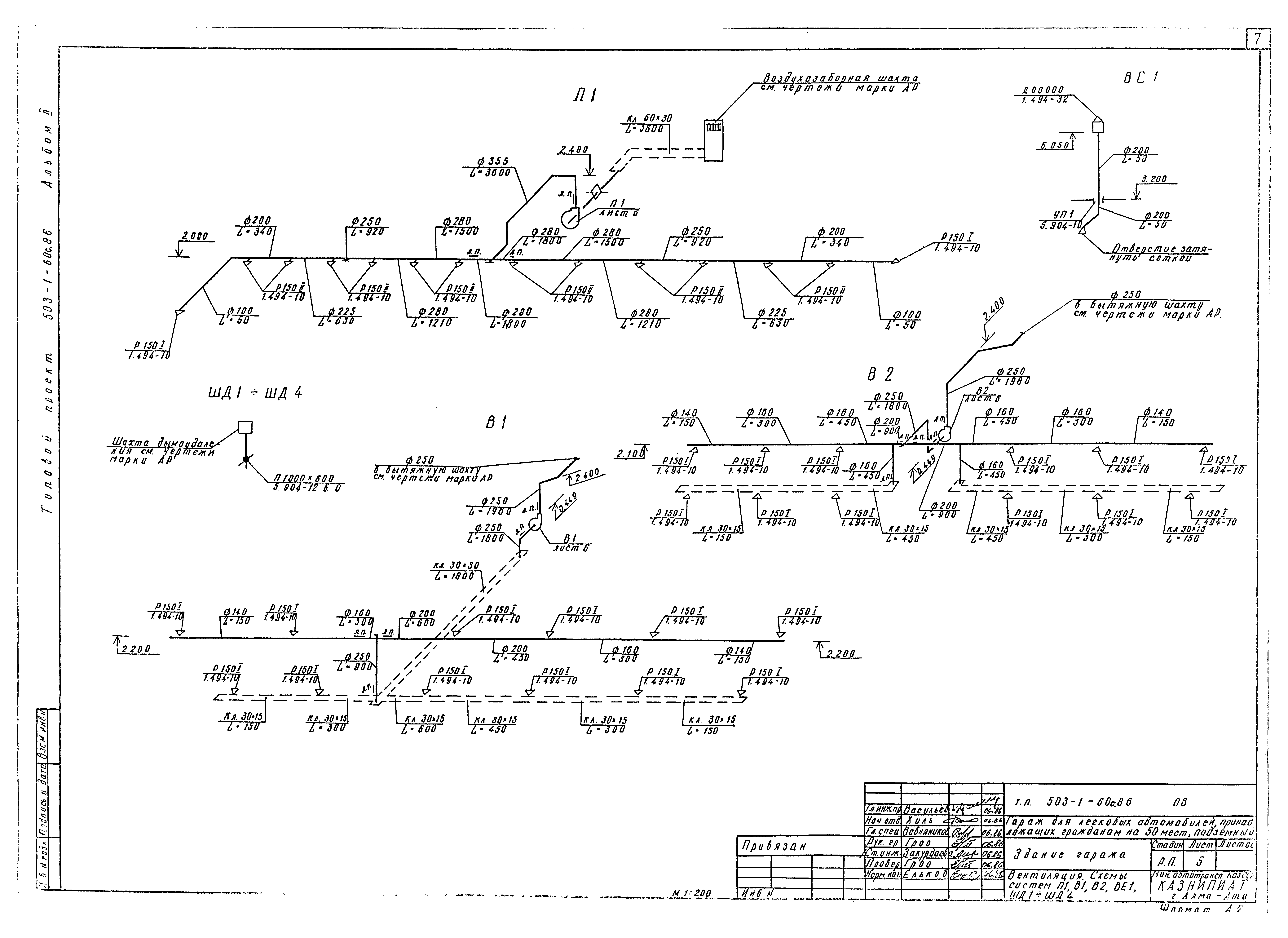Типовой проект 503-1-60с.86