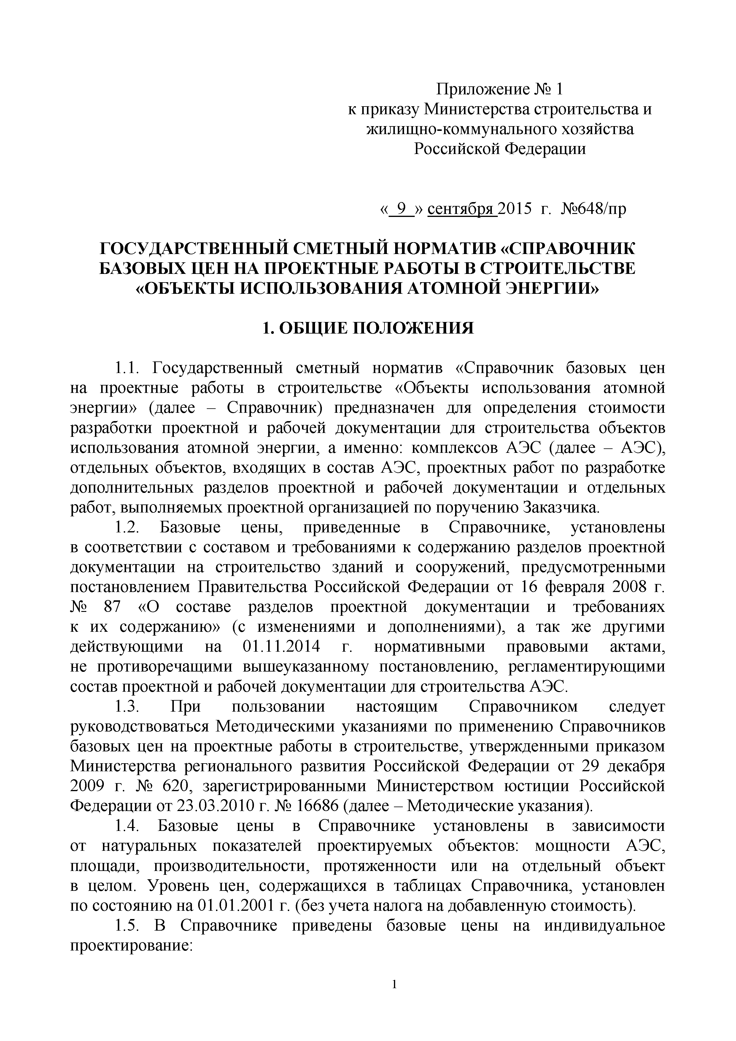 СБЦП