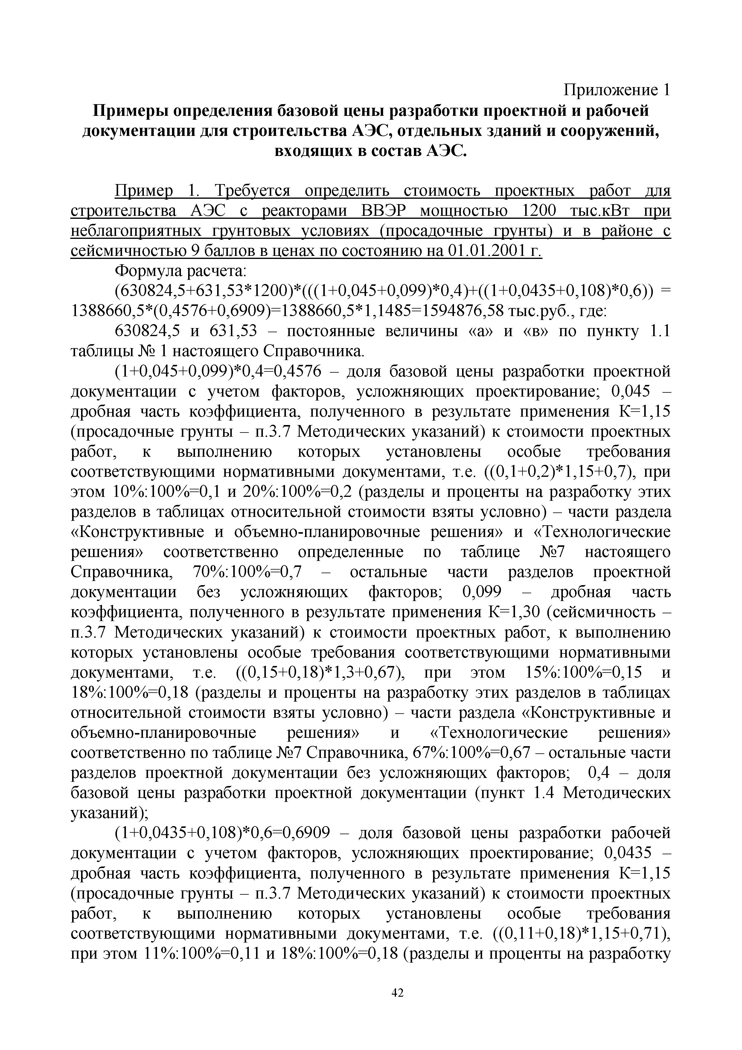 СБЦП