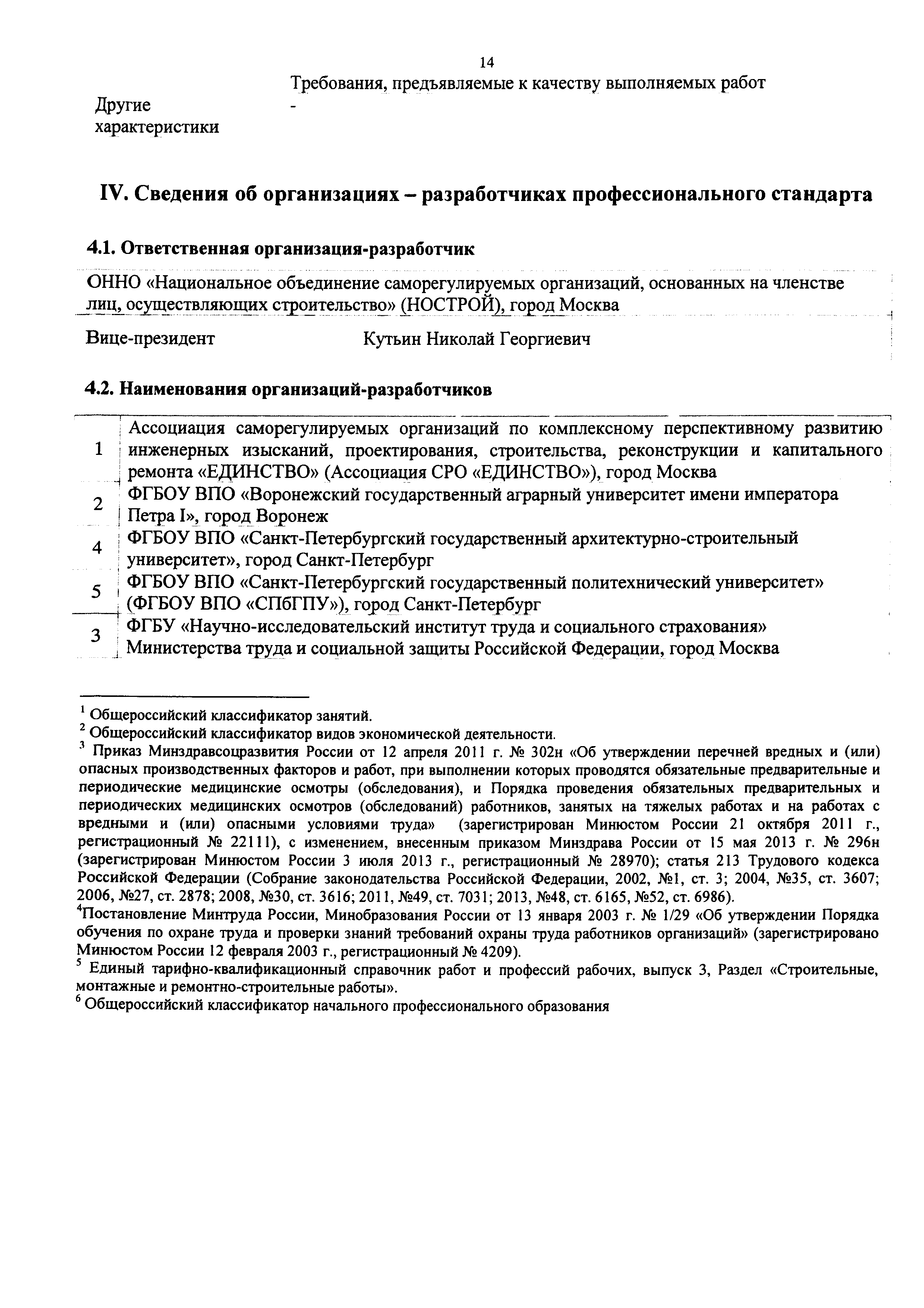 Приказ 1092н
