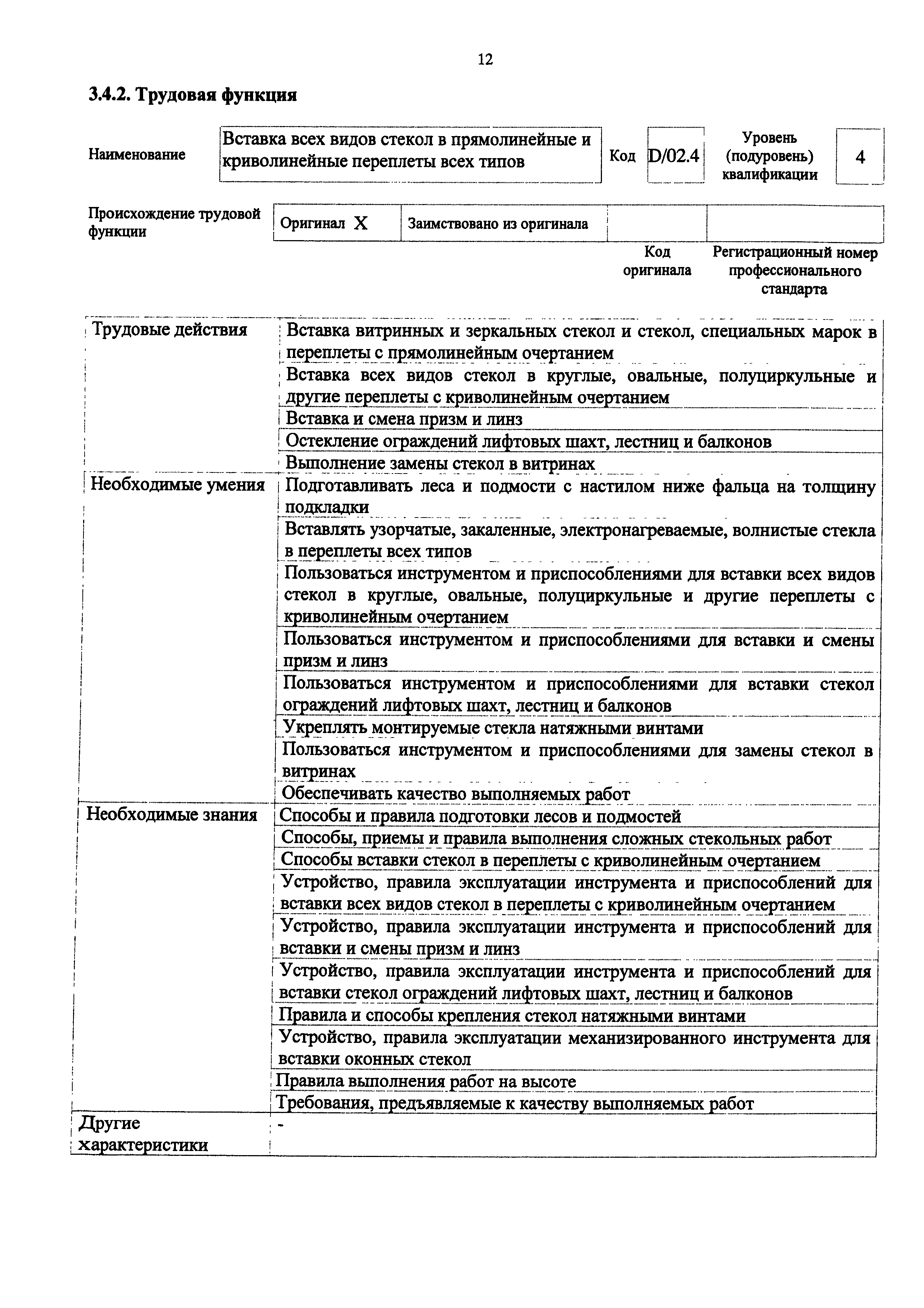 Приказ 1062н