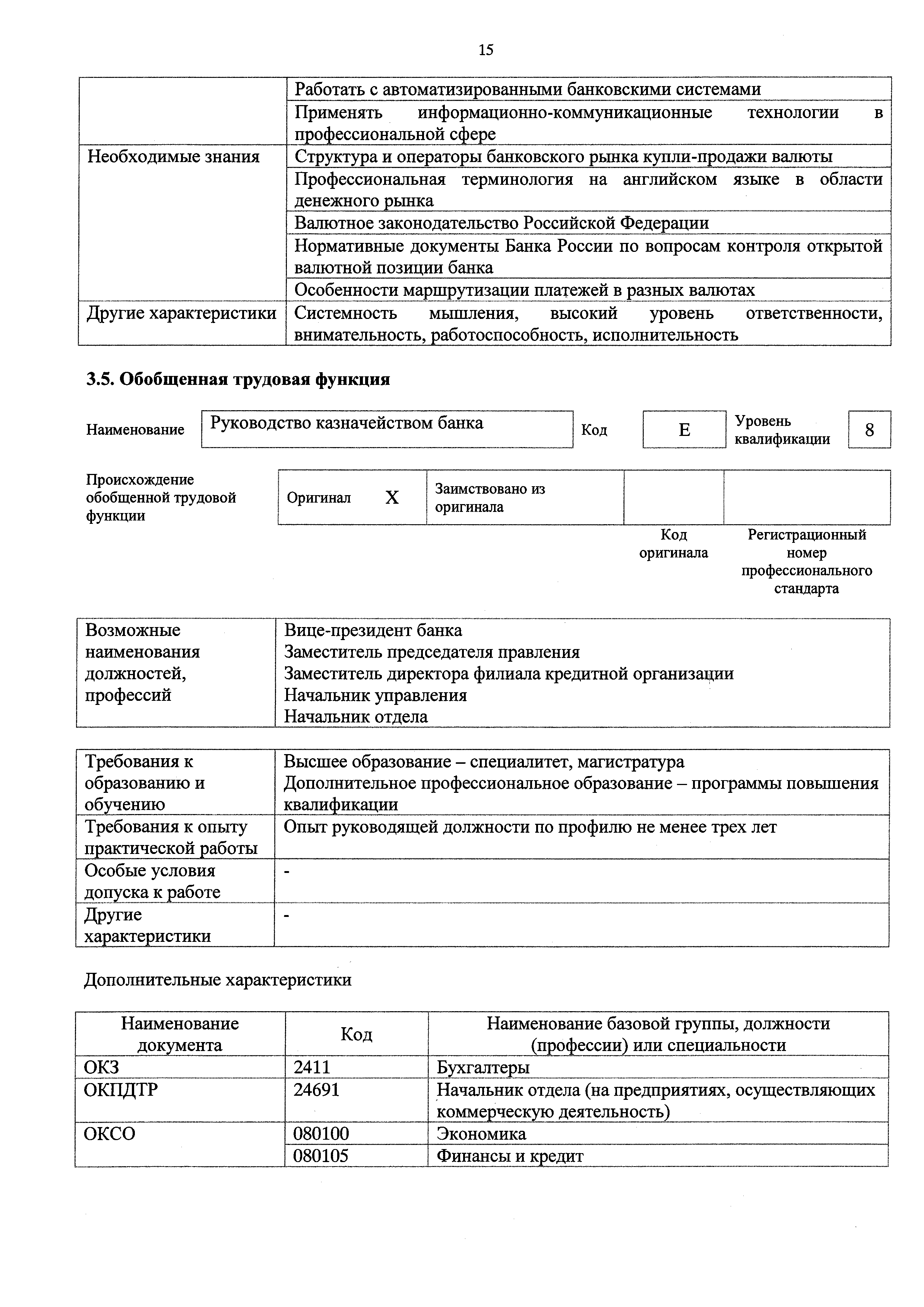 Приказ 525н