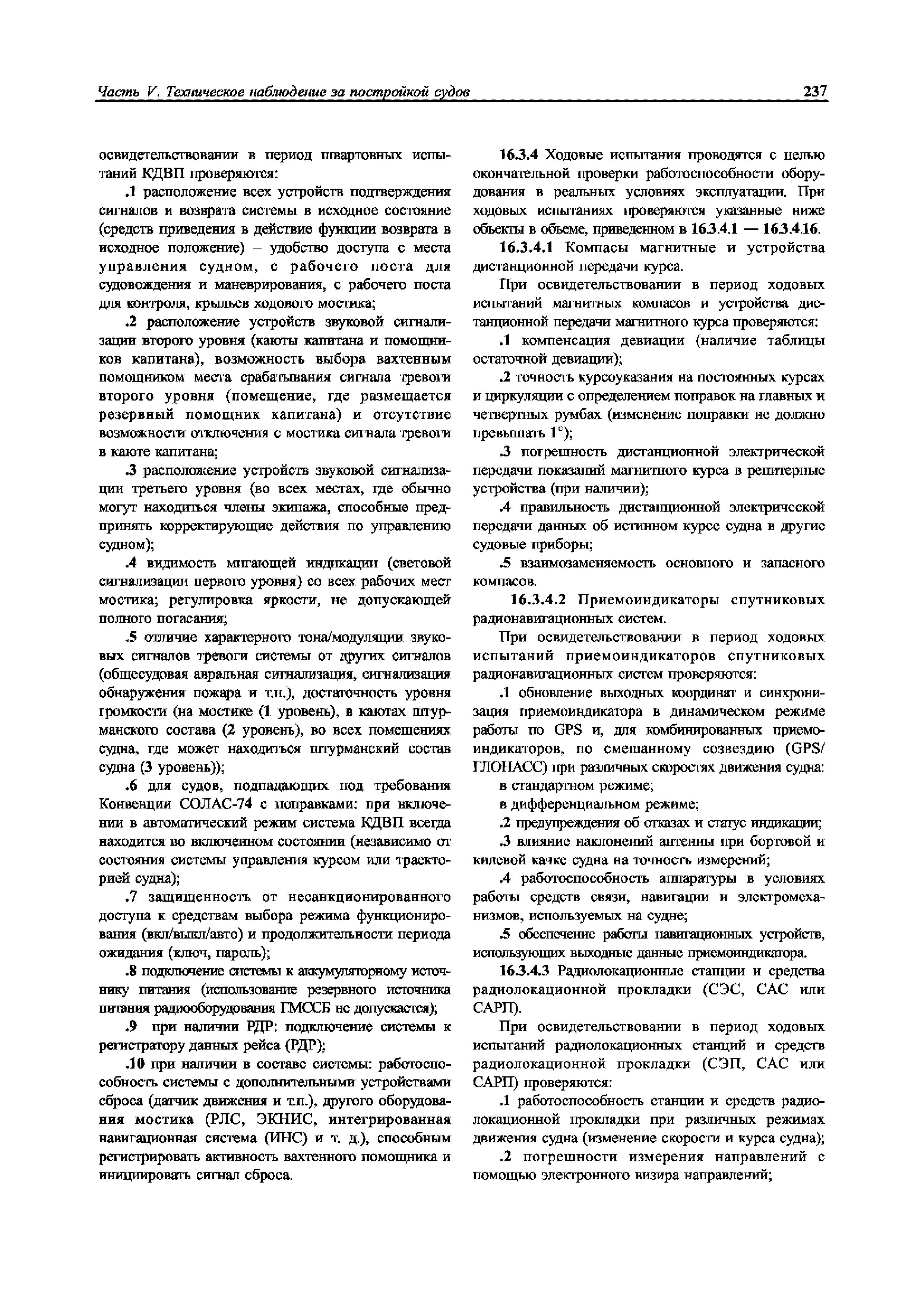 НД 2-020101-040