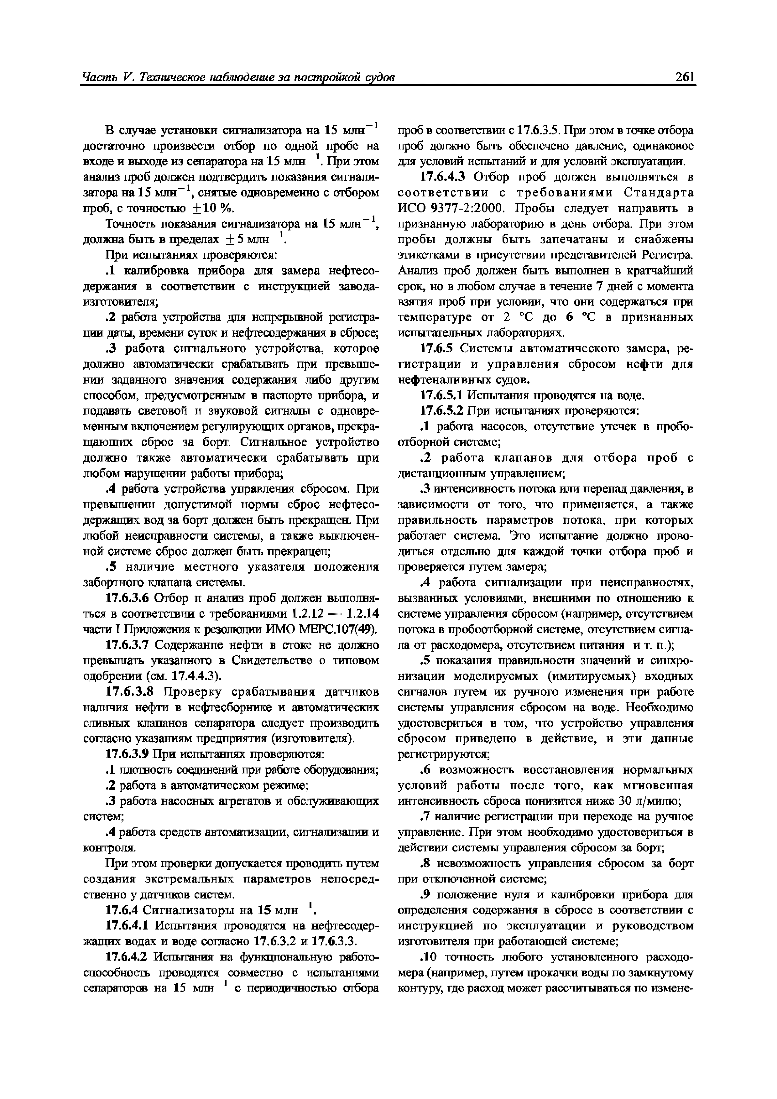 НД 2-020101-040
