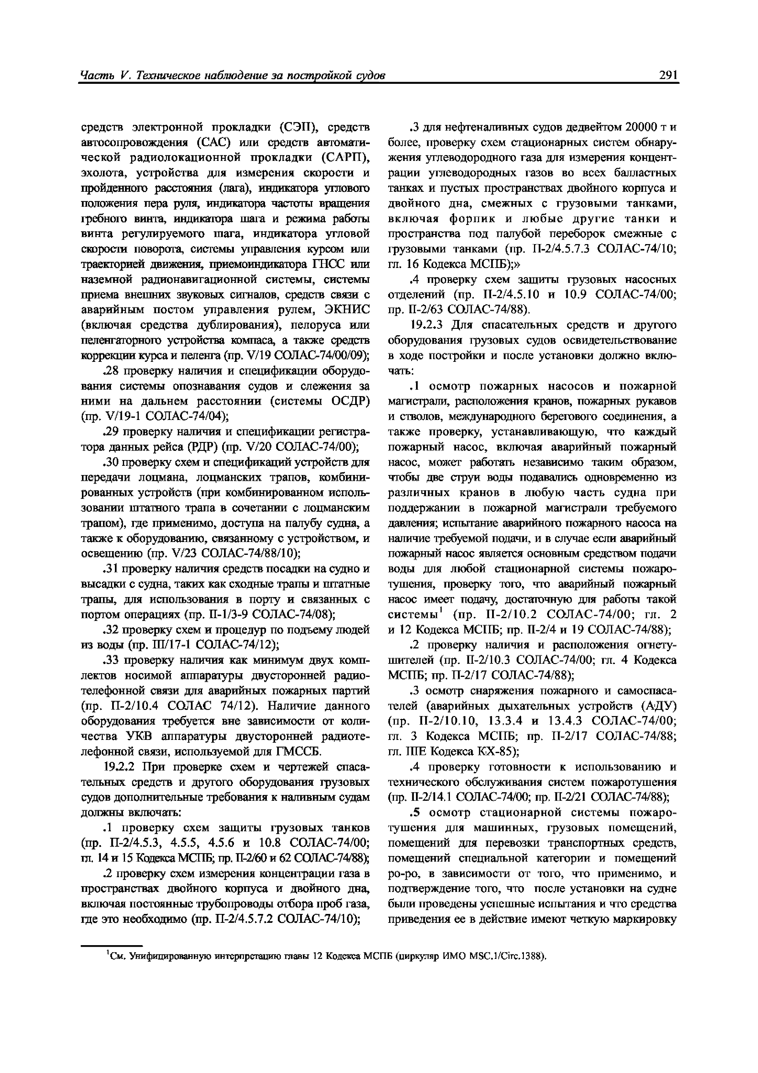 НД 2-020101-040