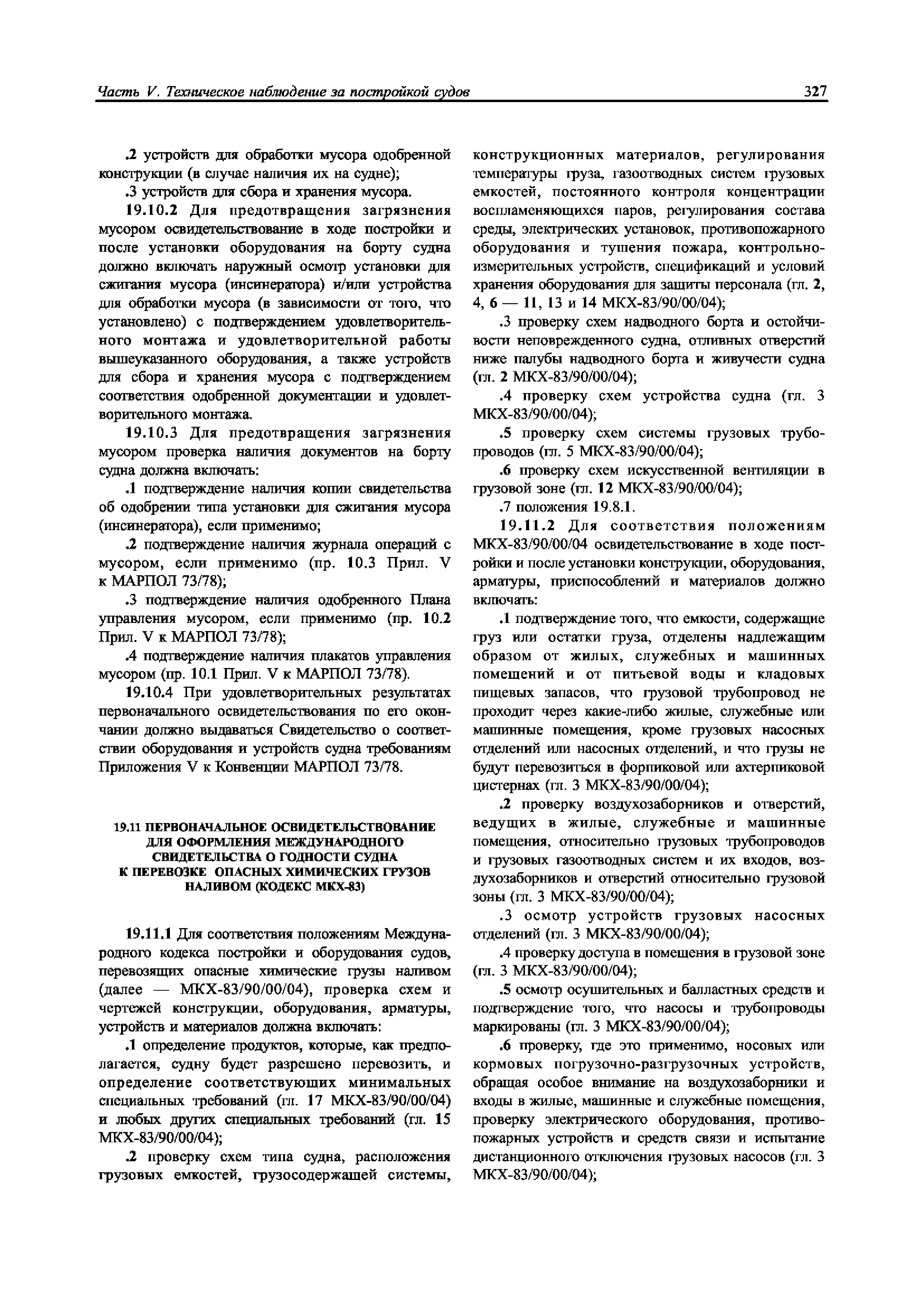 НД 2-020101-040