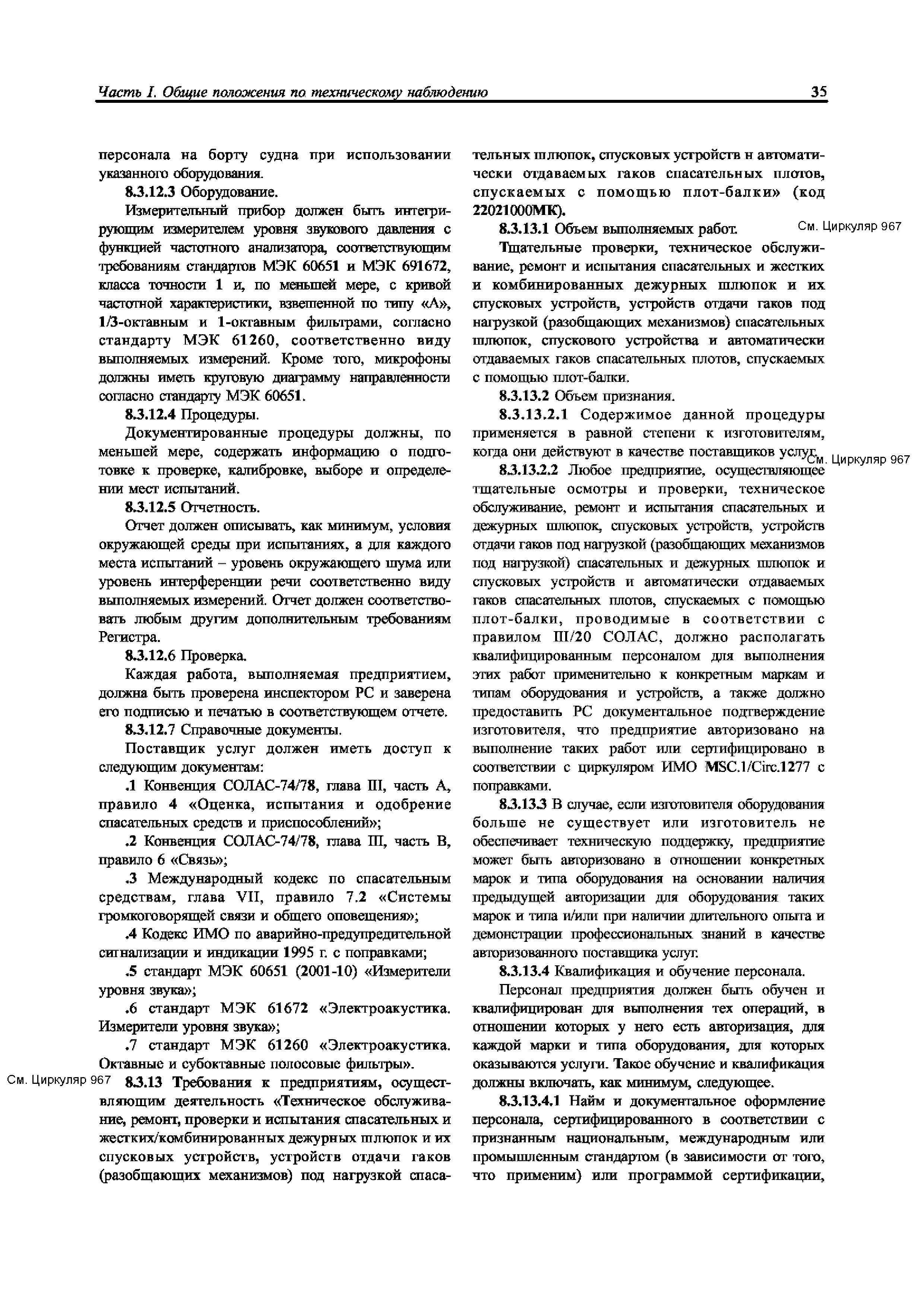 НД 2-020101-040