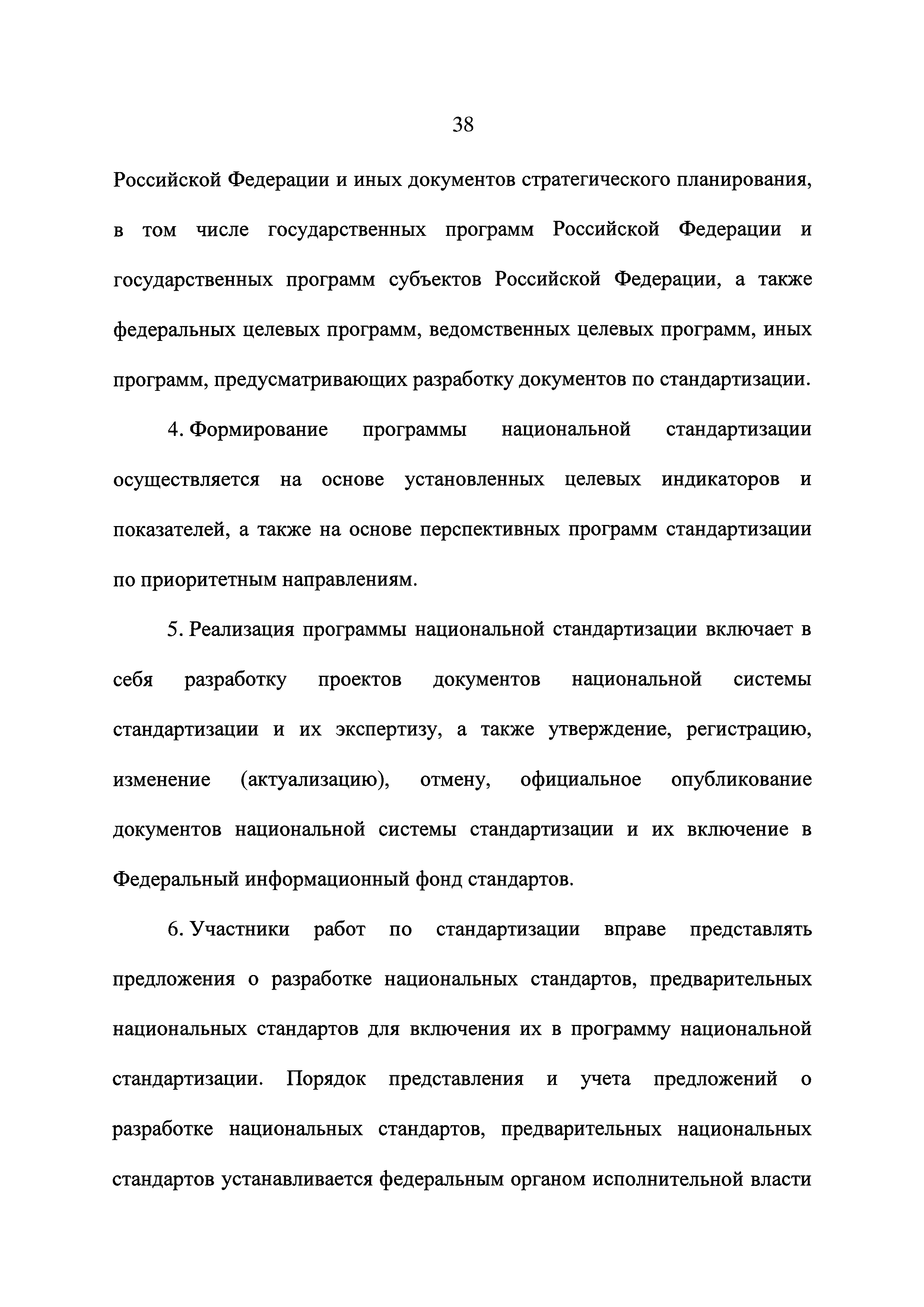 Федеральный закон 162-ФЗ